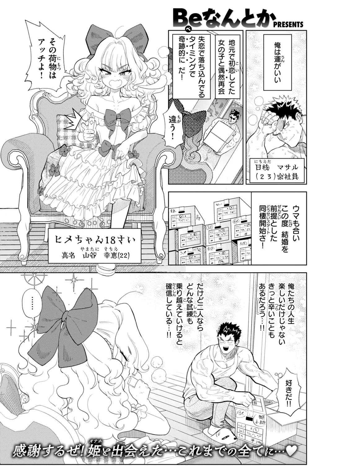 快楽天 2026年12月号 試し読み