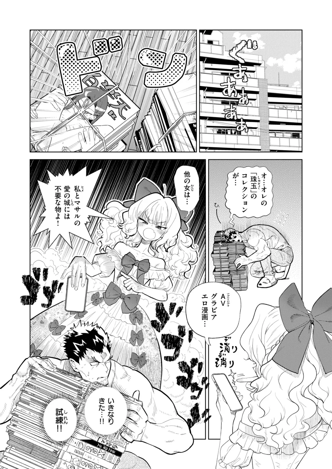 快楽天 2026年12月号 試し読み
