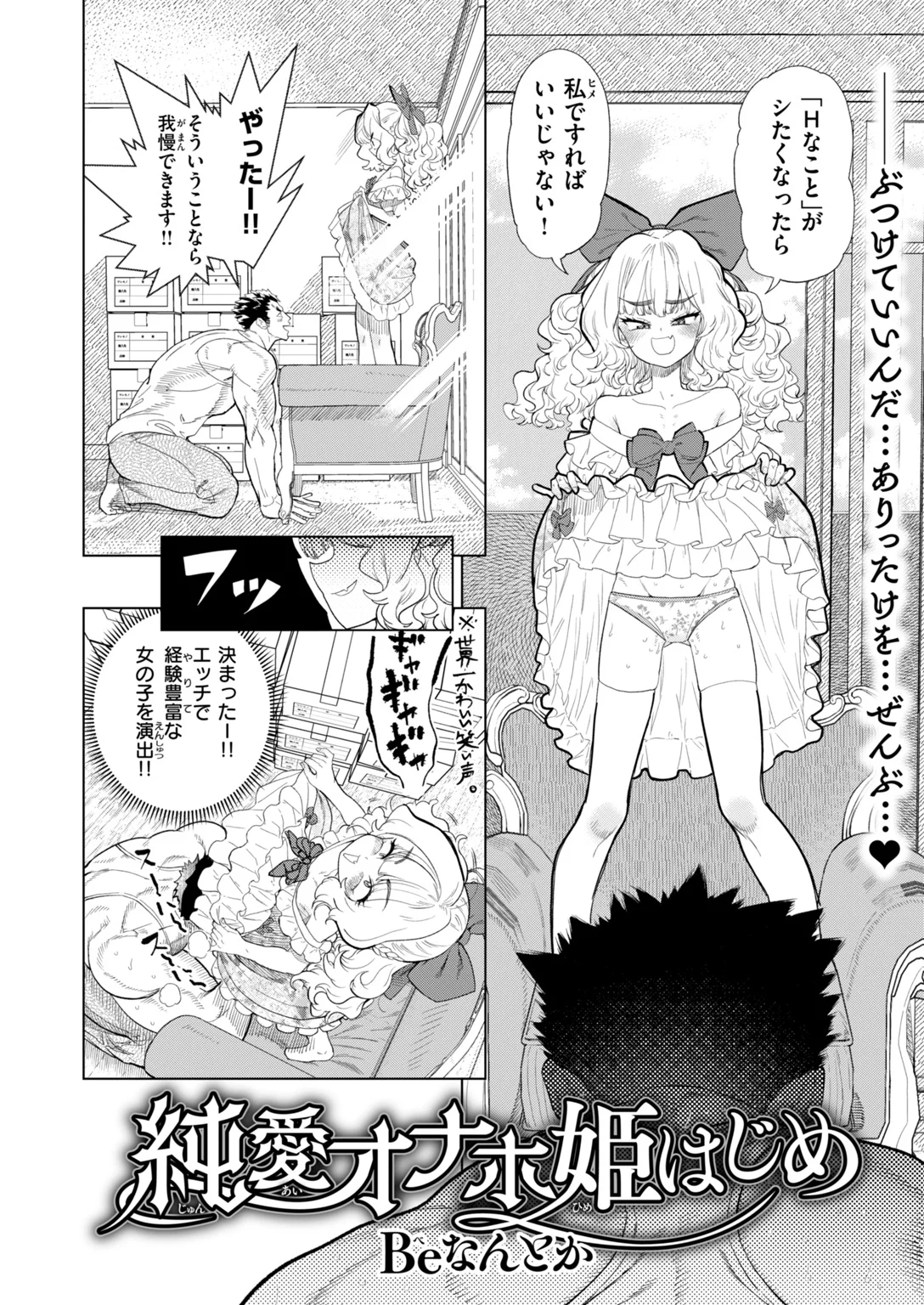 快楽天 2026年12月号 試し読み