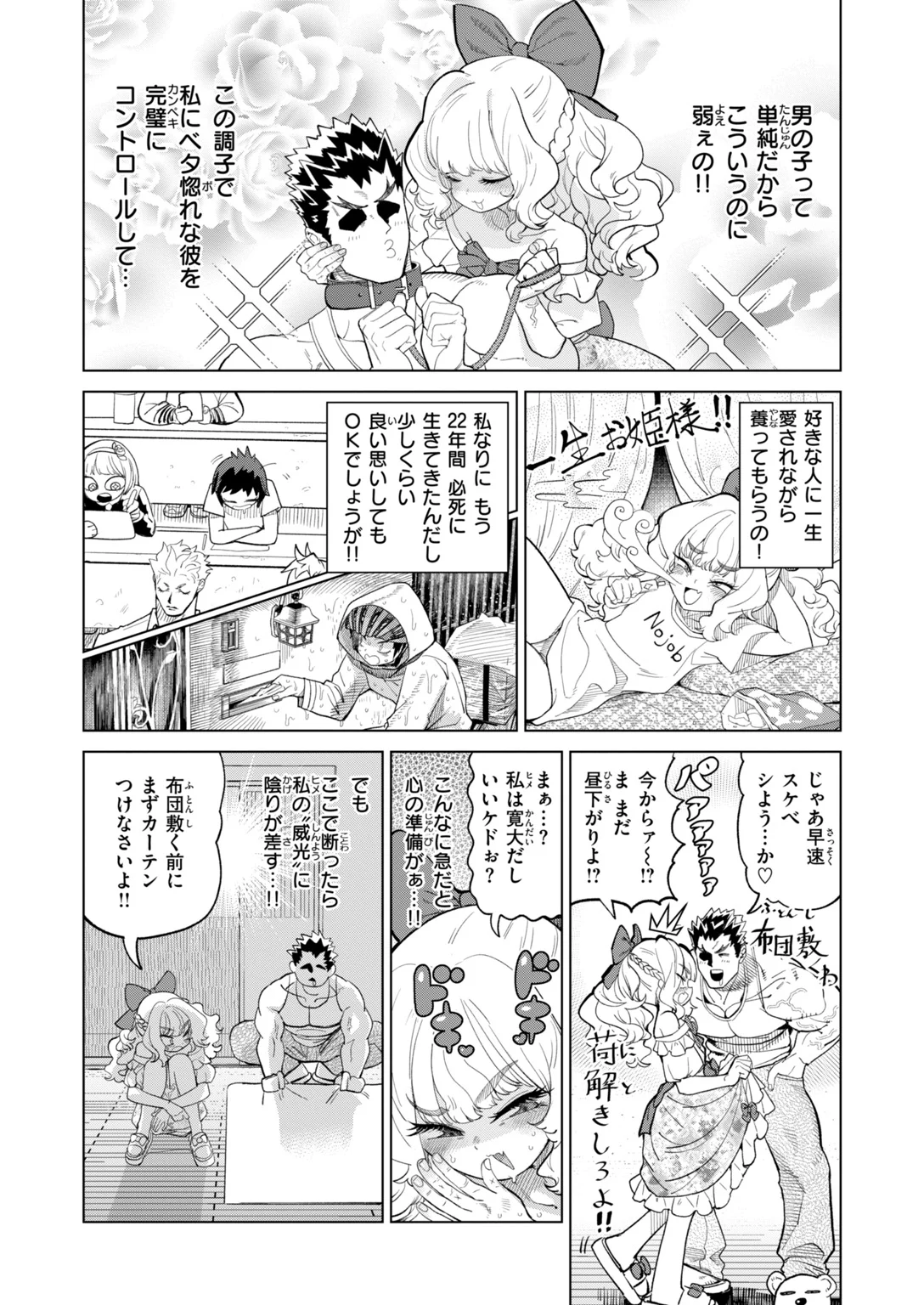 快楽天 2026年12月号 試し読み