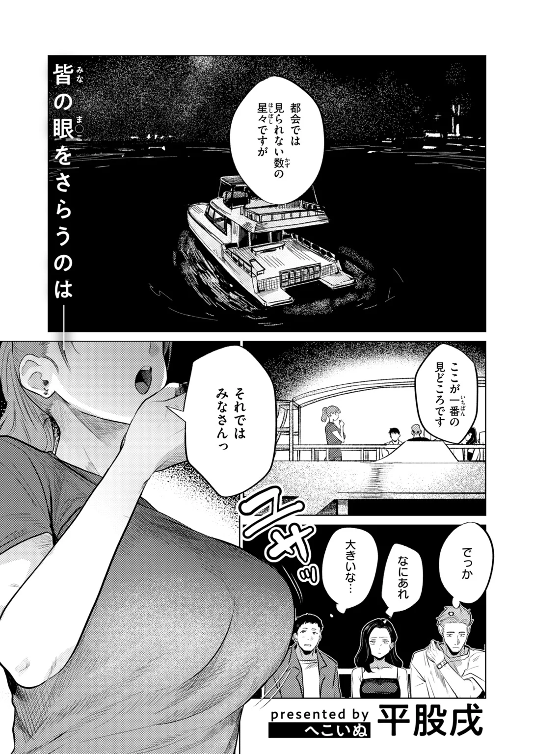 快楽天 2026年12月号 試し読み