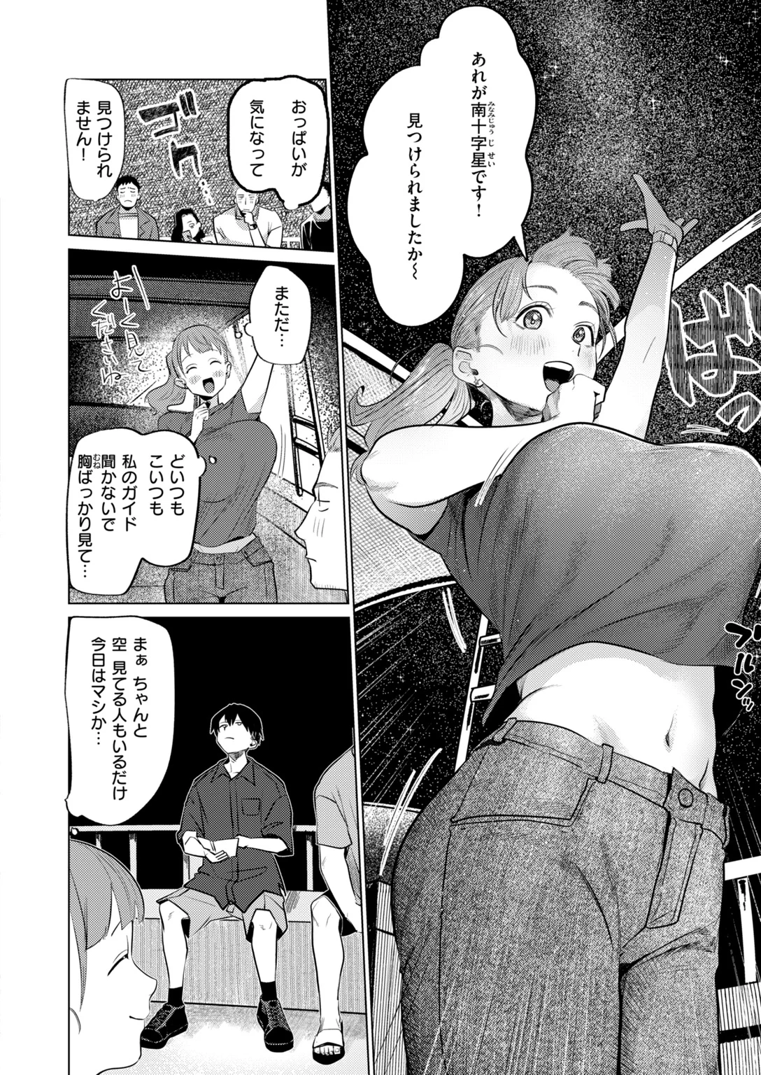 快楽天 2026年12月号 試し読み