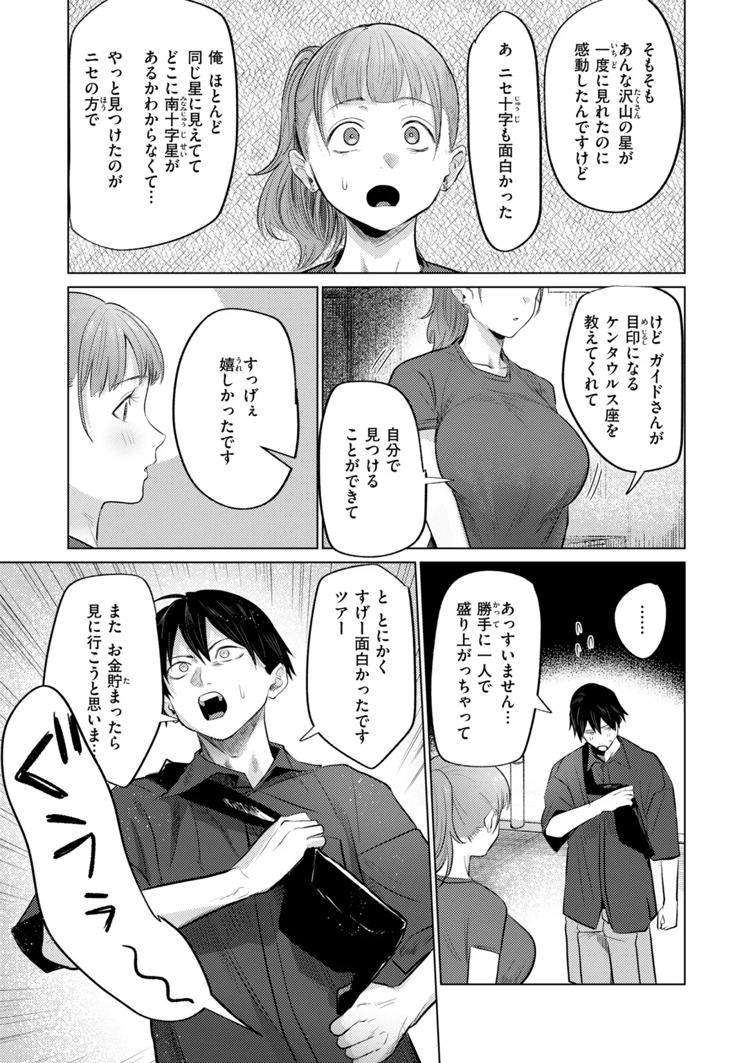 快楽天 2026年12月号 試し読み
