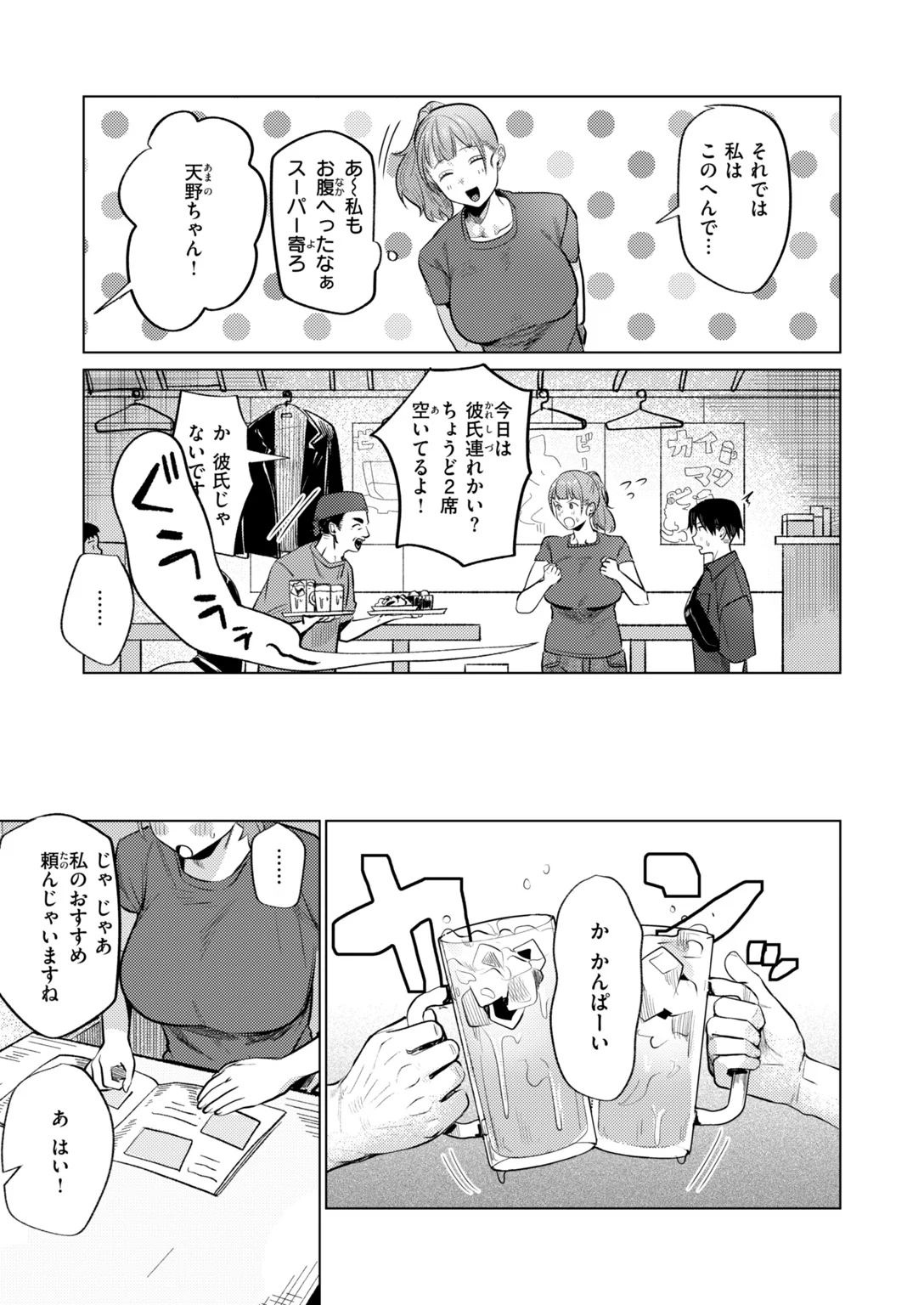 快楽天 2026年12月号 試し読み