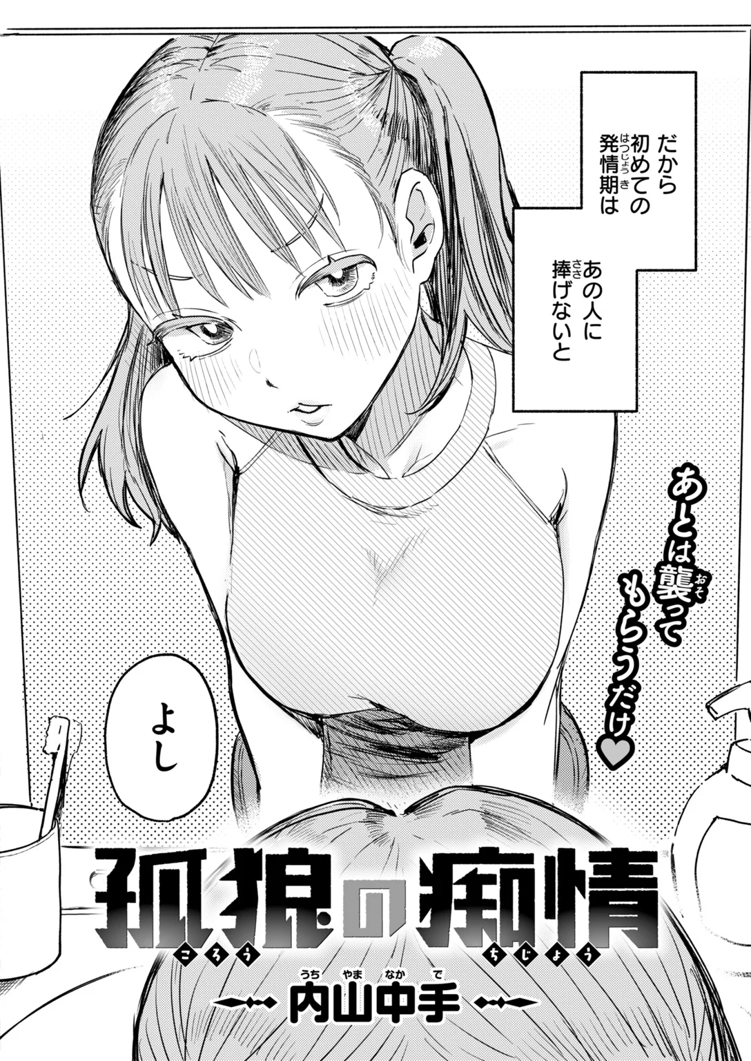 快楽天 2026年12月号 試し読み