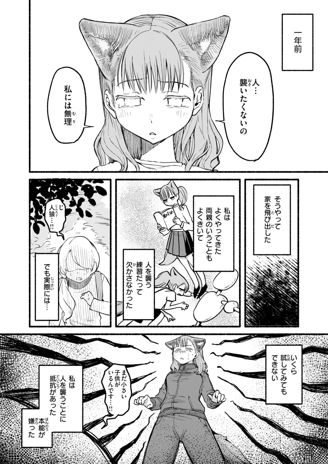 快楽天 2026年12月号 試し読み