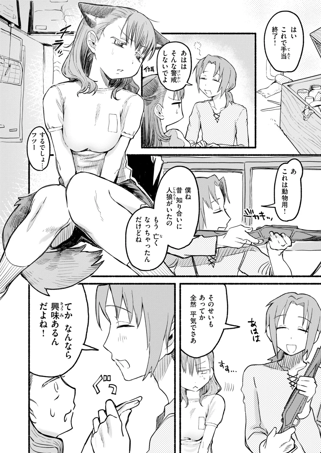 快楽天 2026年12月号 試し読み
