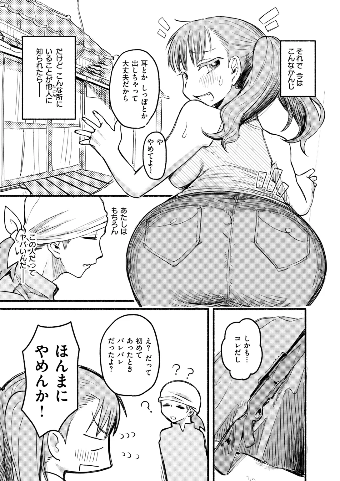 快楽天 2026年12月号 試し読み