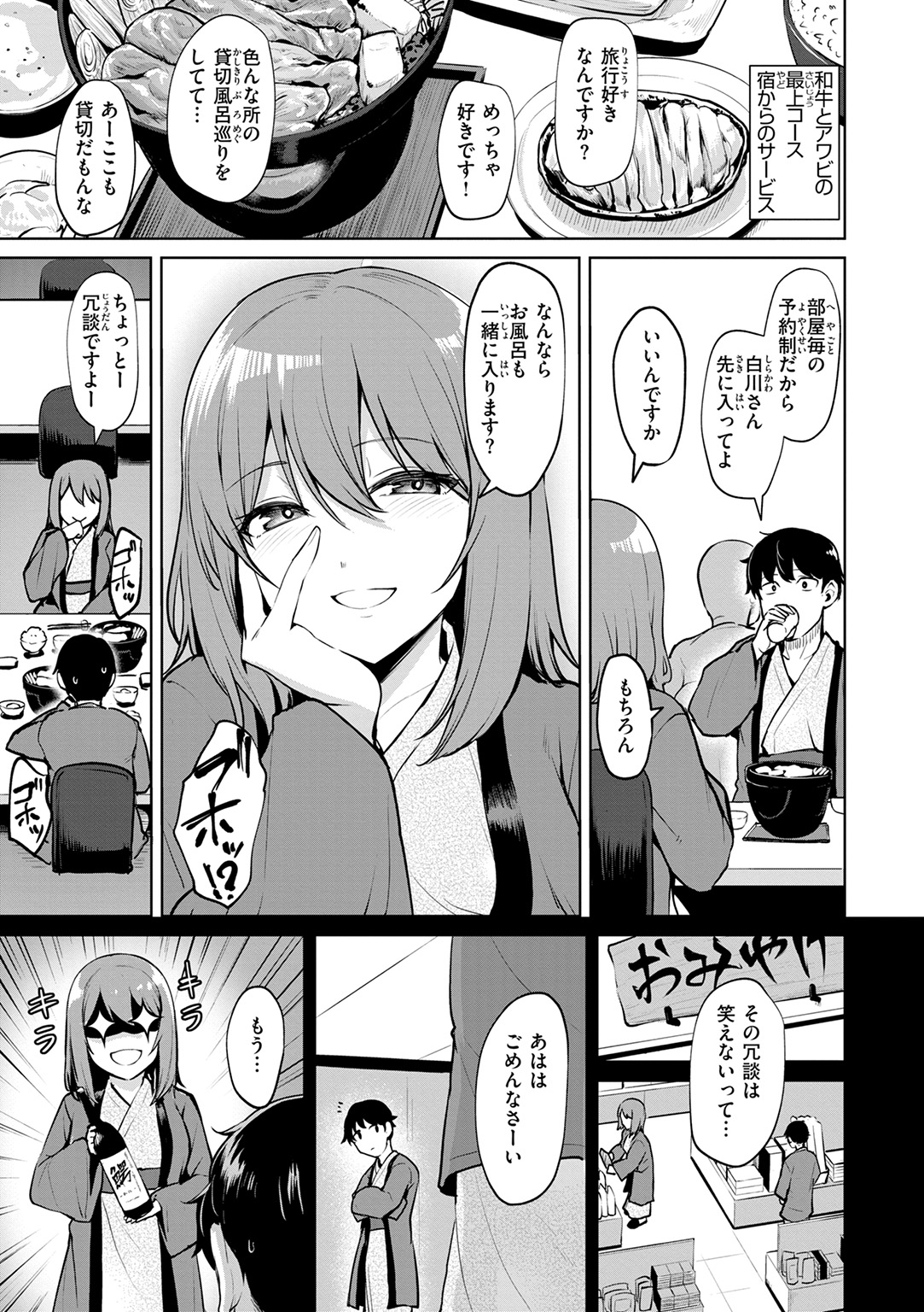 交錯症候群 試し読み