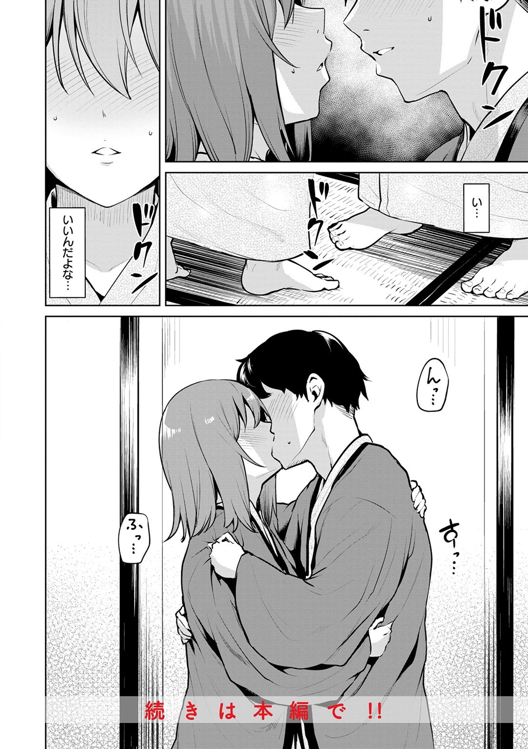交錯症候群 試し読み