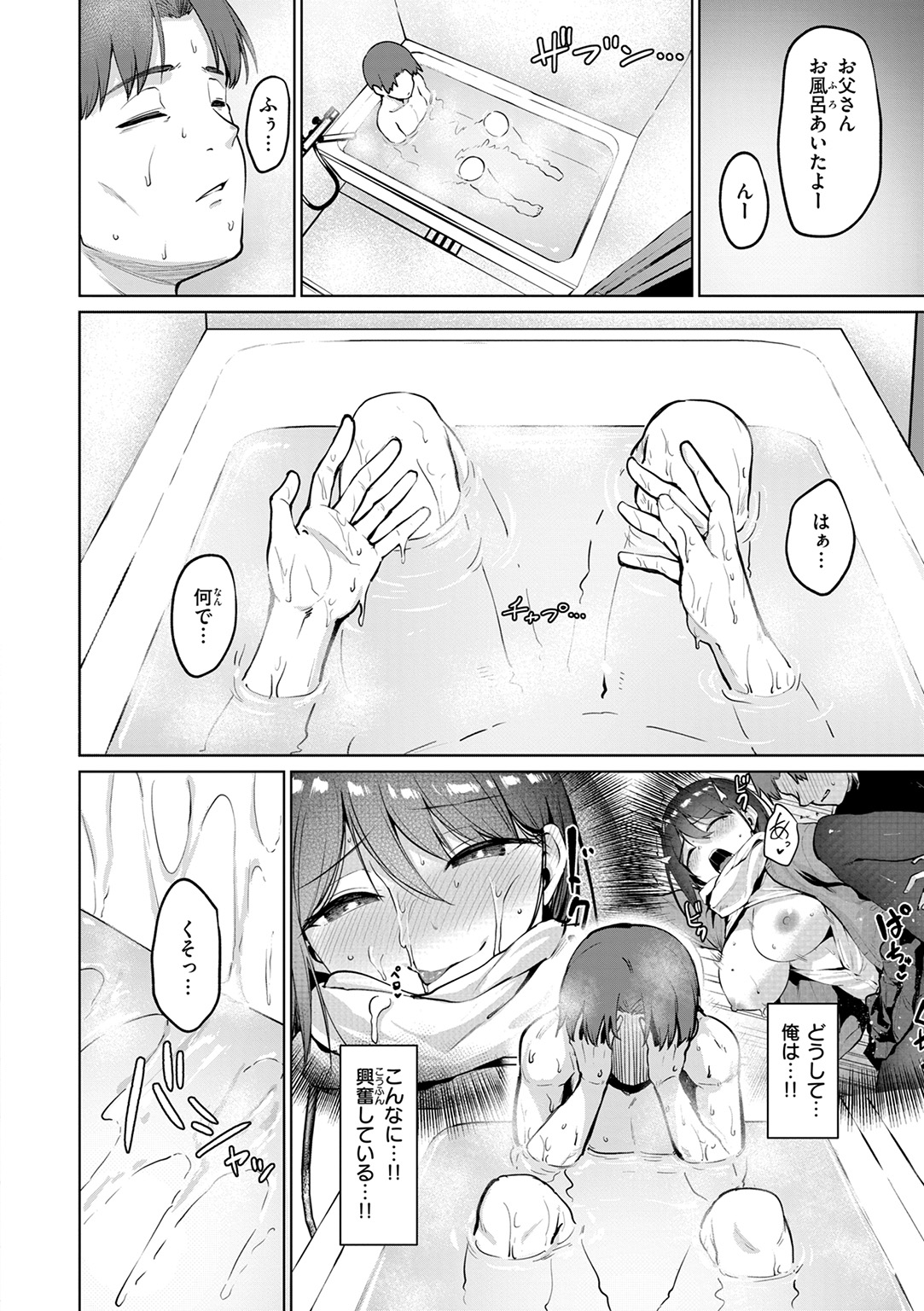 交錯症候群 試し読み
