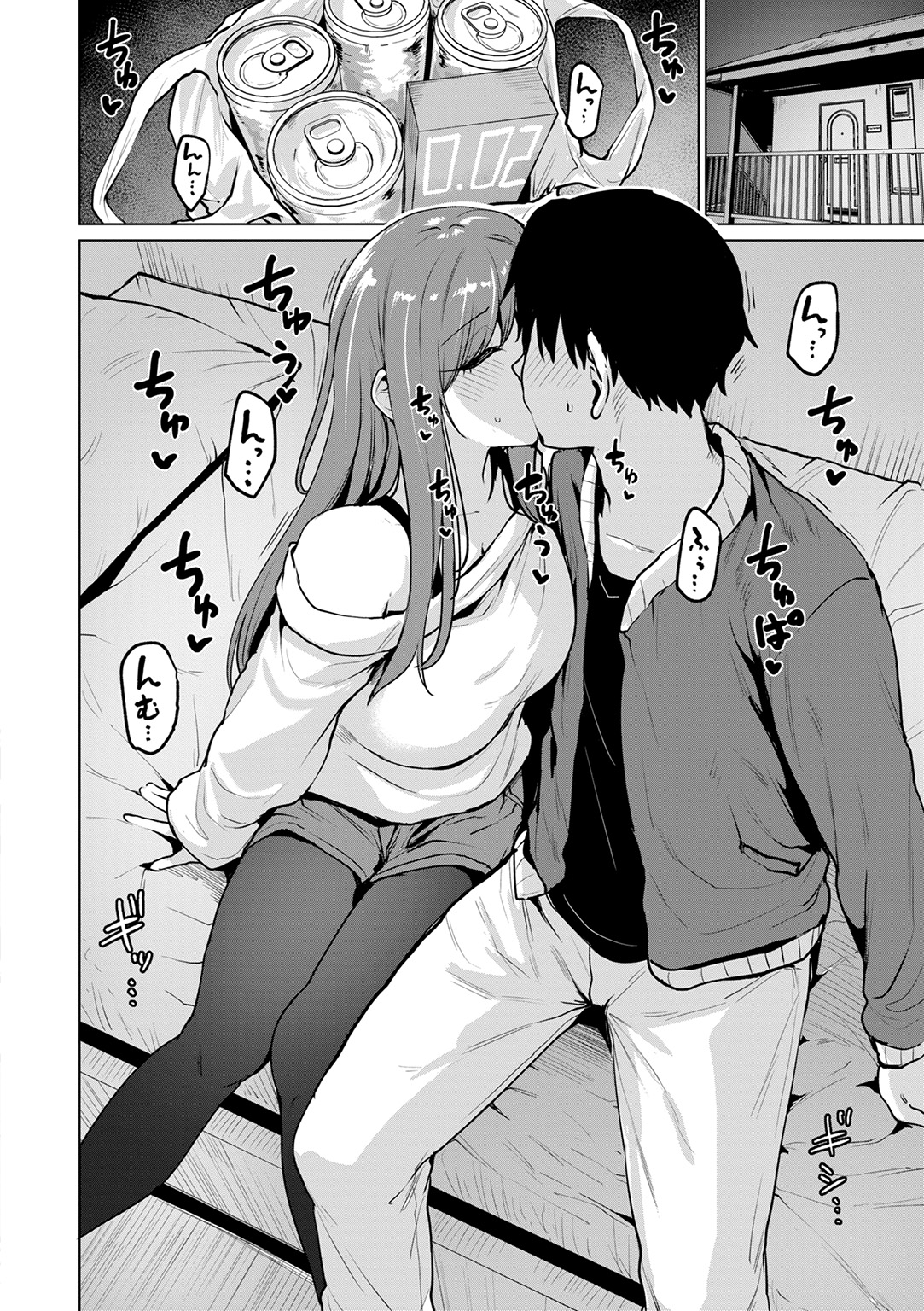 交錯症候群 試し読み