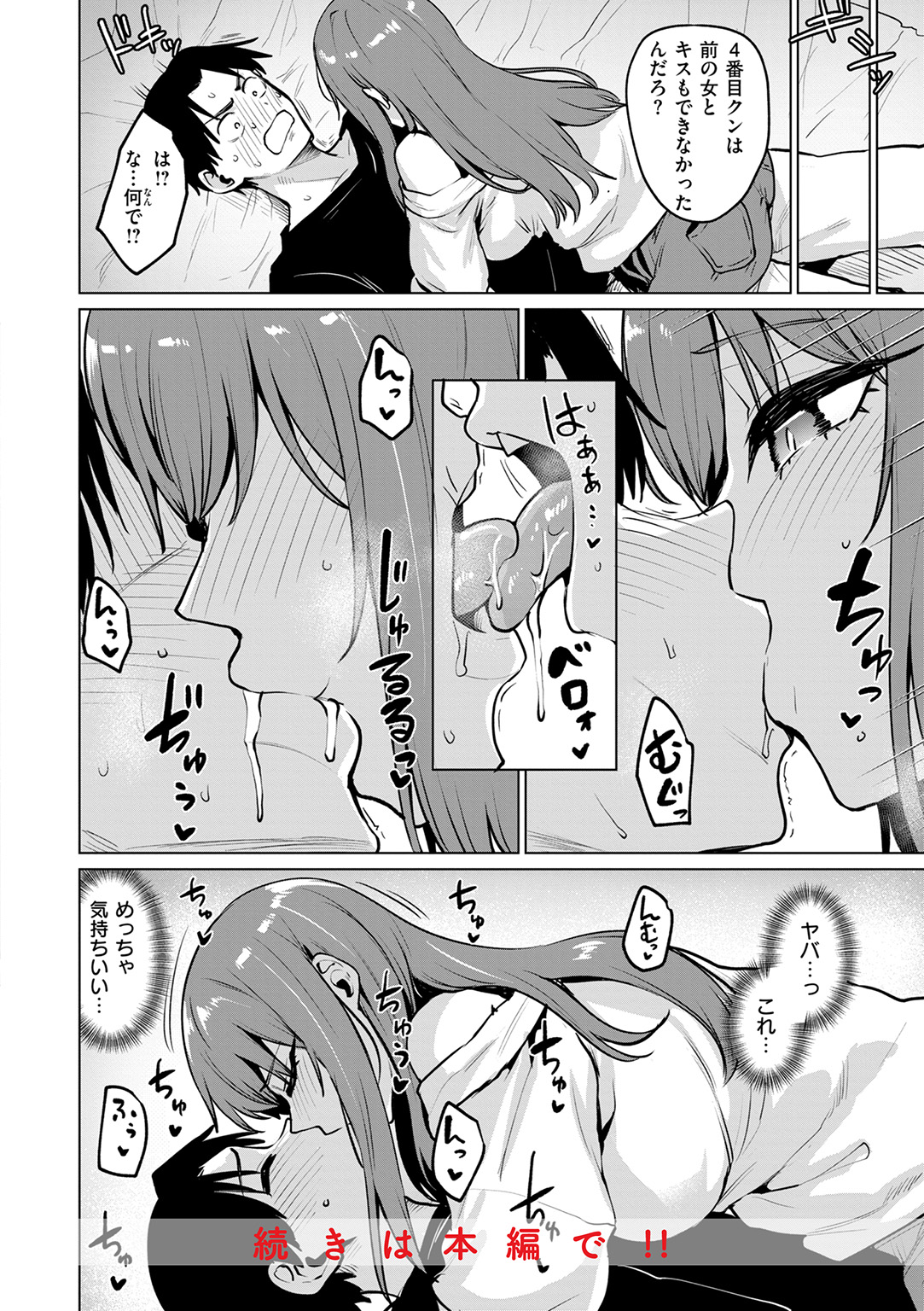 交錯症候群 試し読み