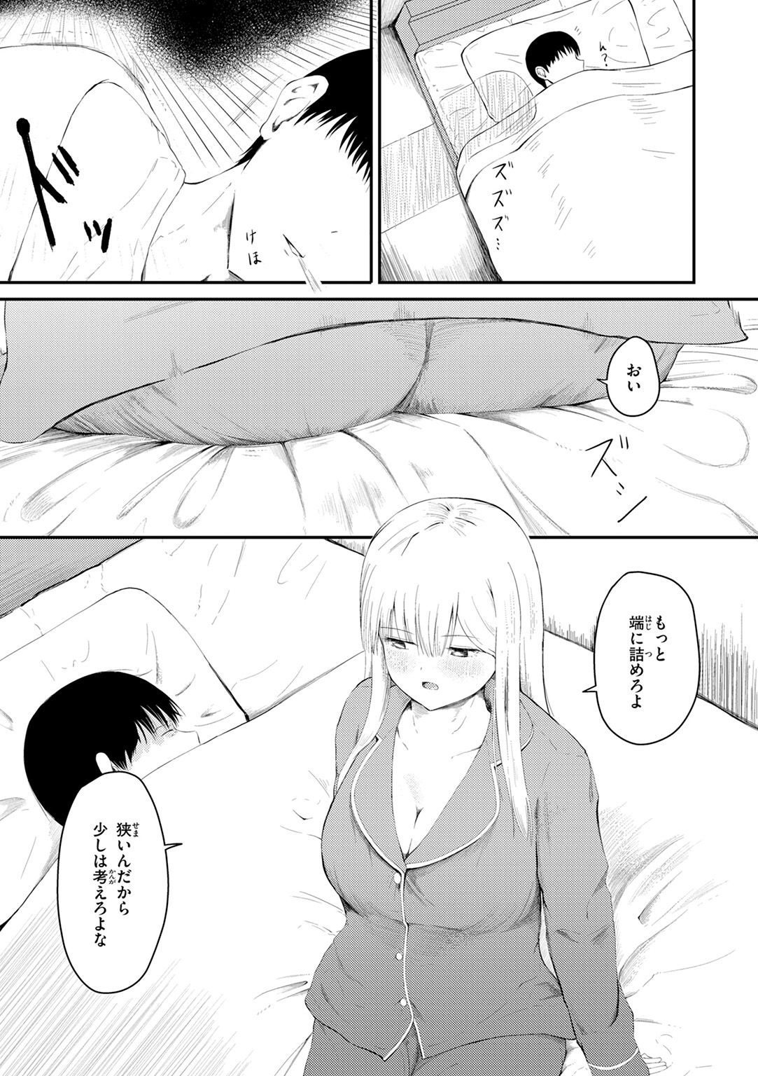 ナマイキ女イカセ計画 試し読み