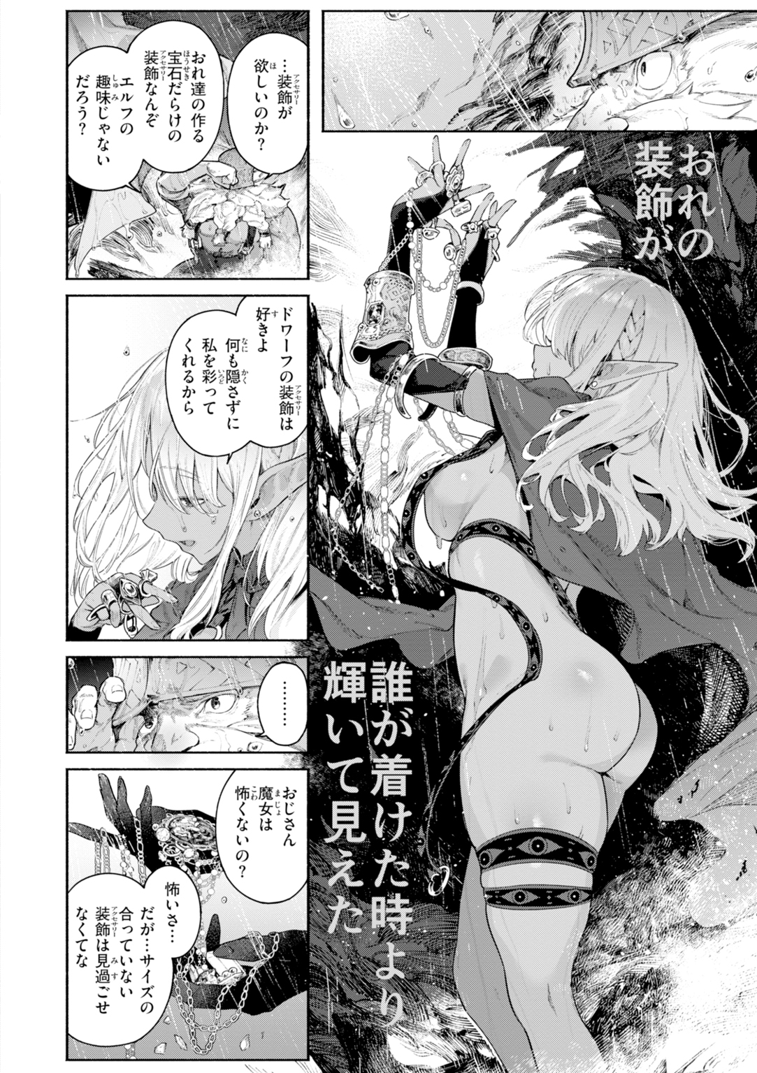 ヤリこみファンタジア～異文化交配記～ 試し読み