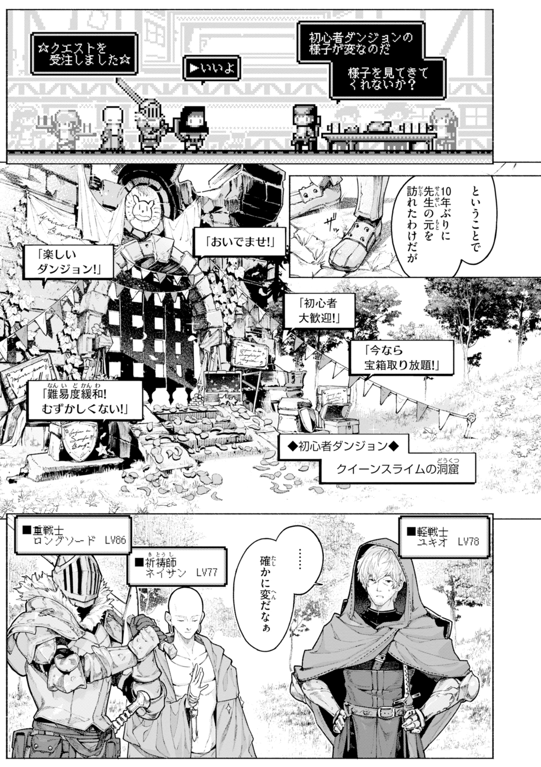 ヤリこみファンタジア～異文化交配記～ 試し読み