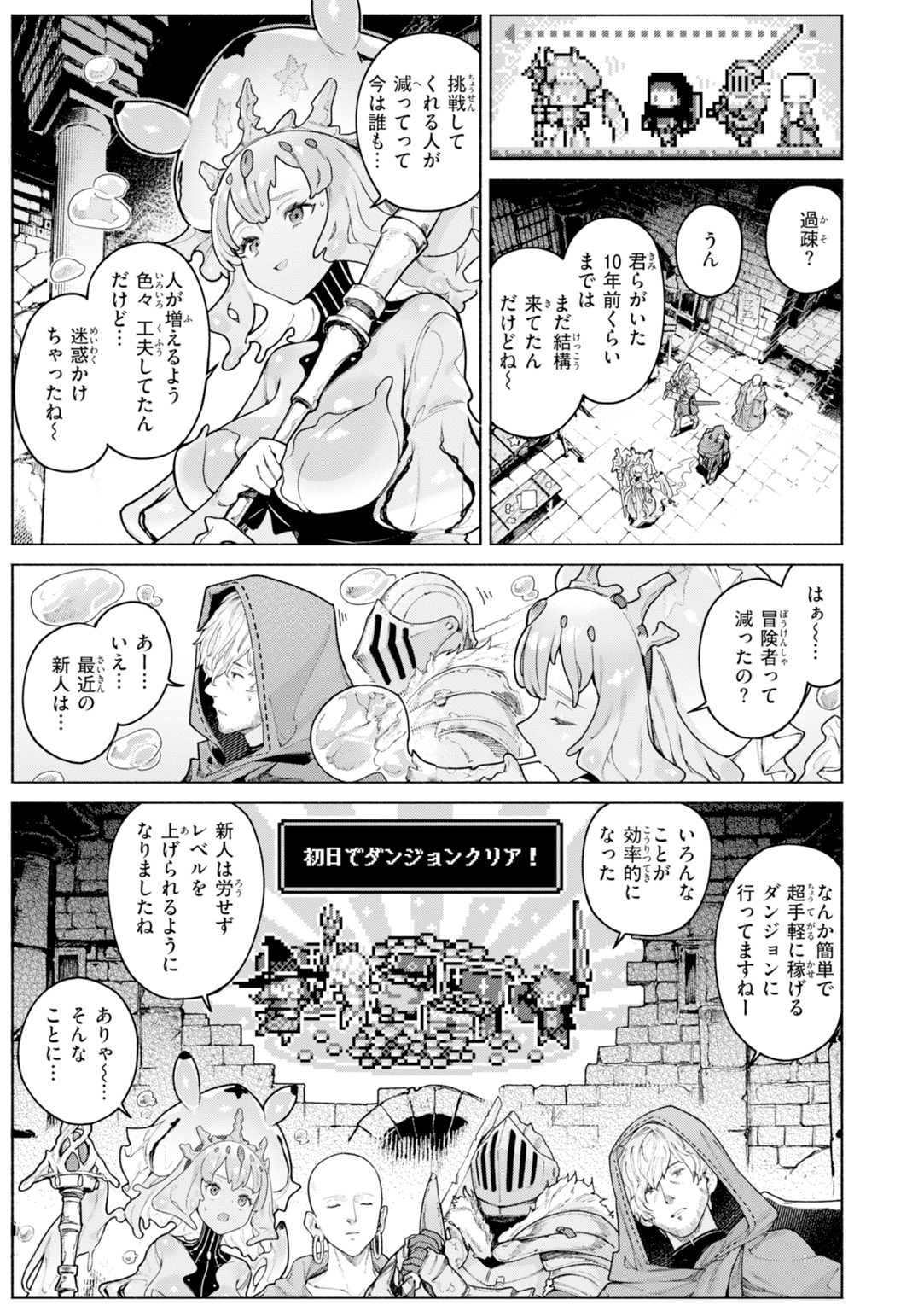 ヤリこみファンタジア～異文化交配記～ 試し読み