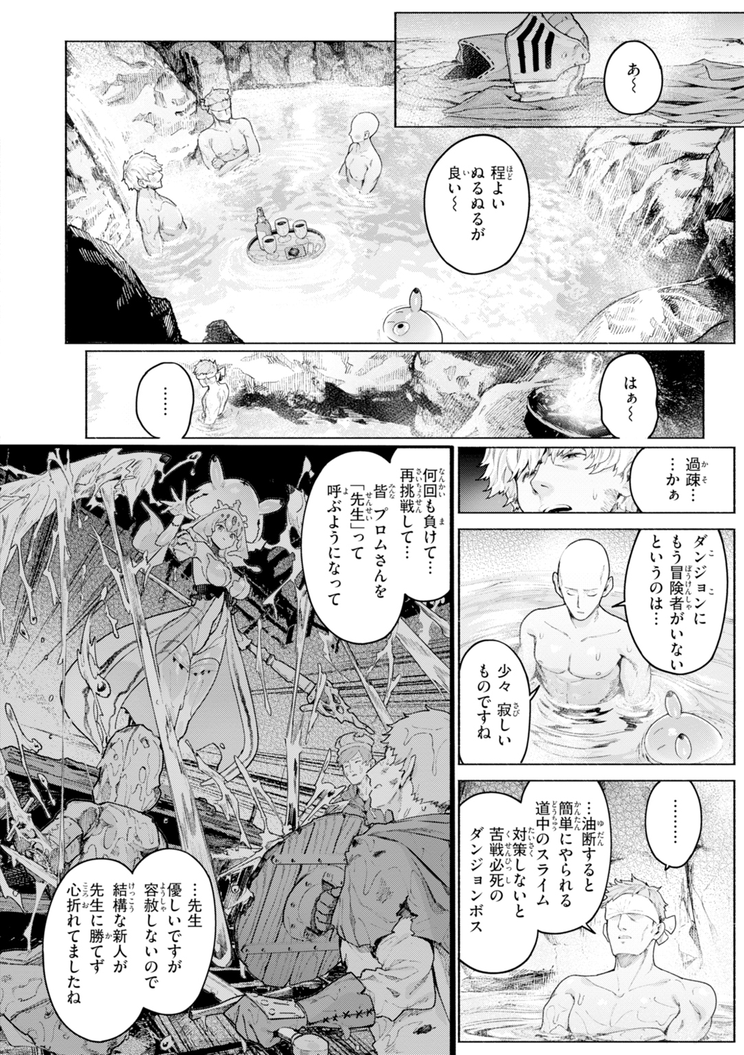ヤリこみファンタジア～異文化交配記～ 試し読み