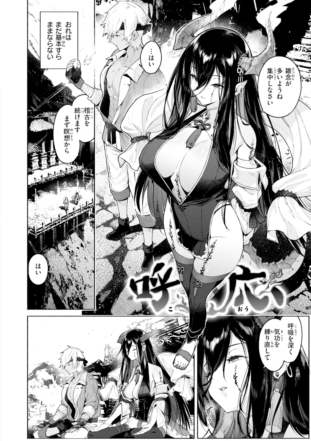 ヤリこみファンタジア～異文化交配記～ 試し読み