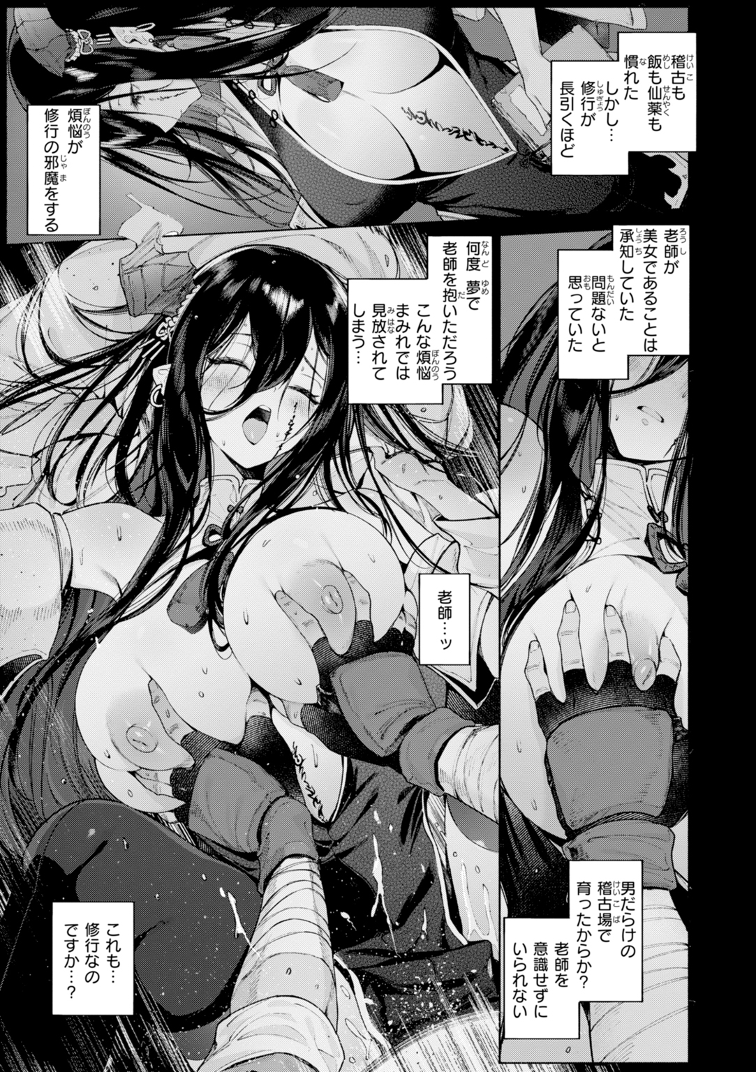 ヤリこみファンタジア～異文化交配記～ 試し読み