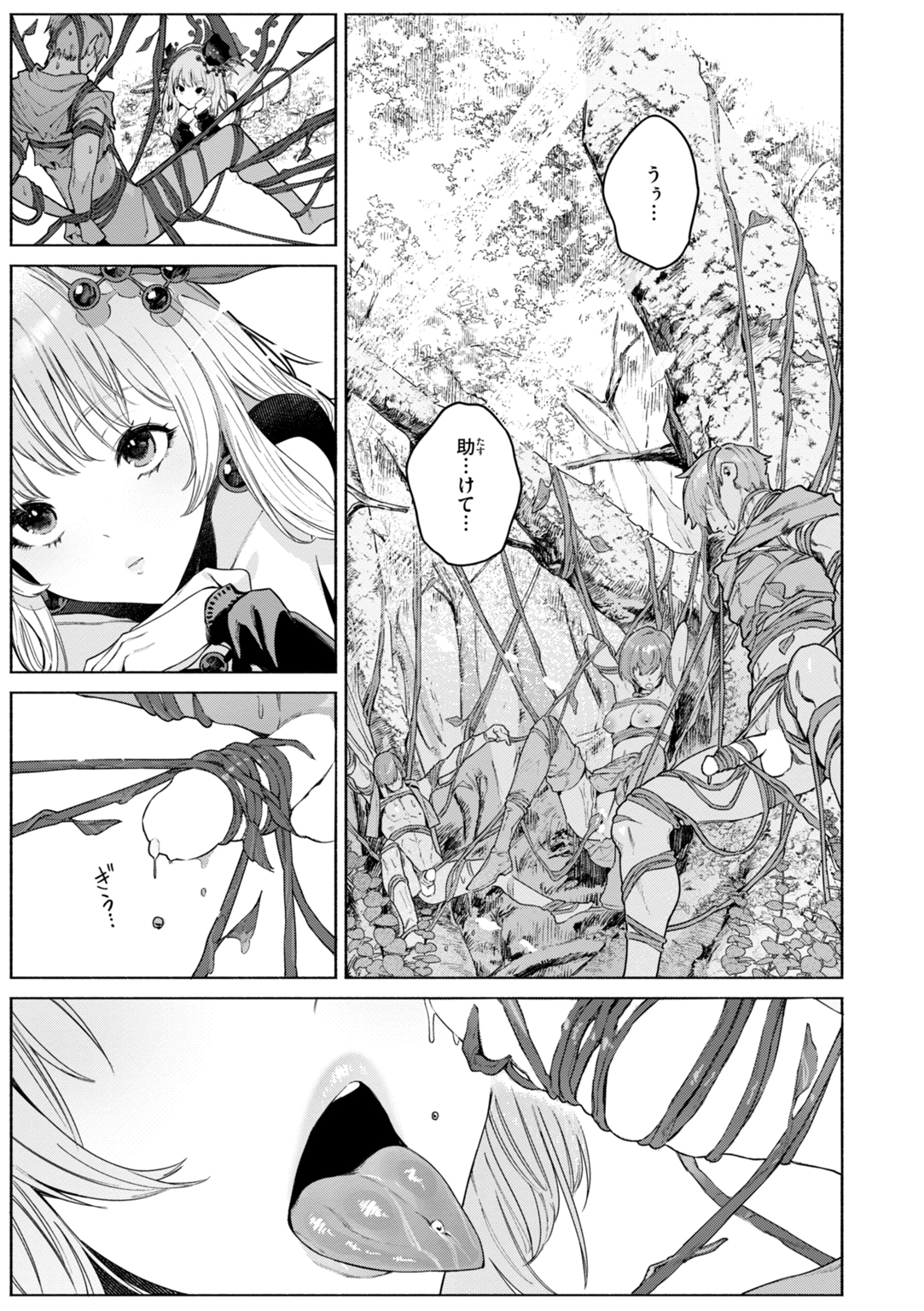ヤリこみファンタジア～異文化交配記～ 試し読み