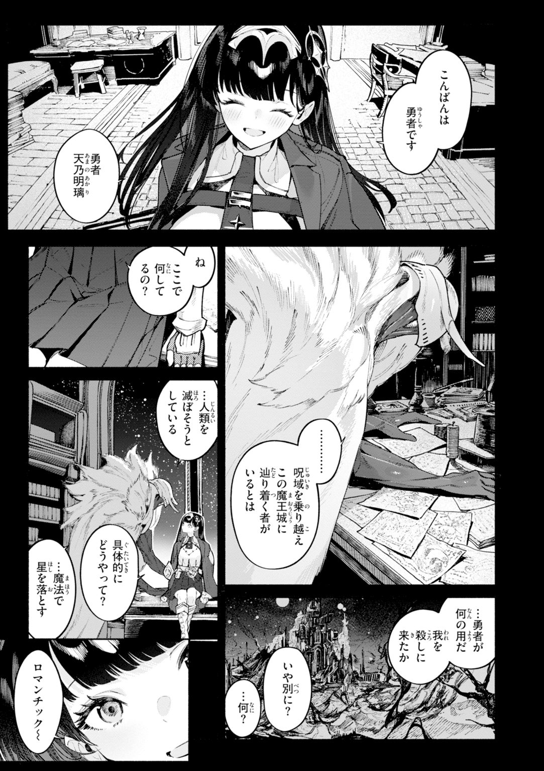 ヤリこみファンタジア～異文化交配記～ 試し読み