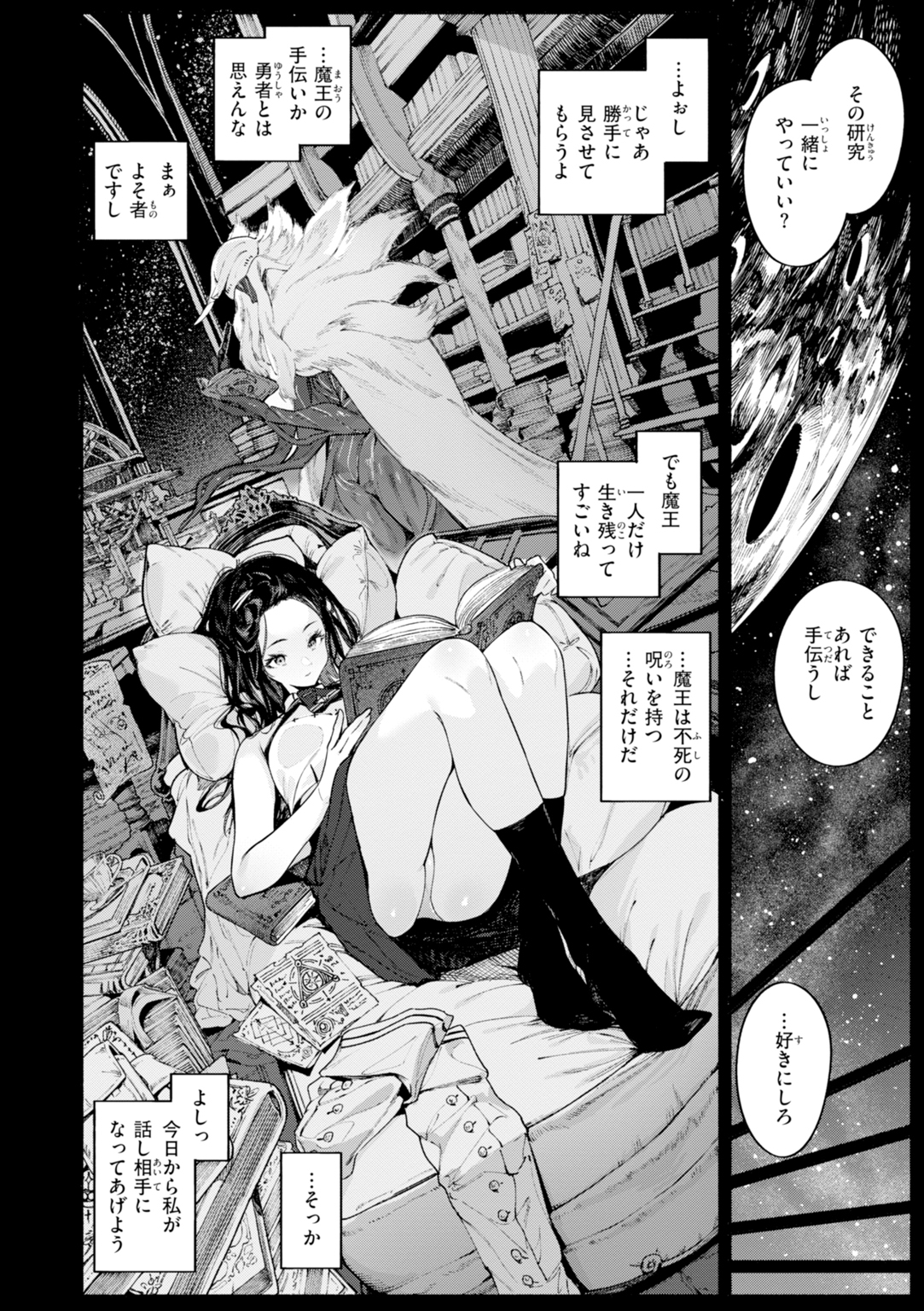 ヤリこみファンタジア～異文化交配記～ 試し読み