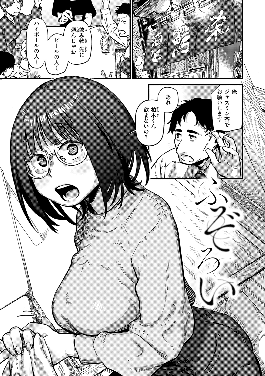 こんぷれックス 試し読み