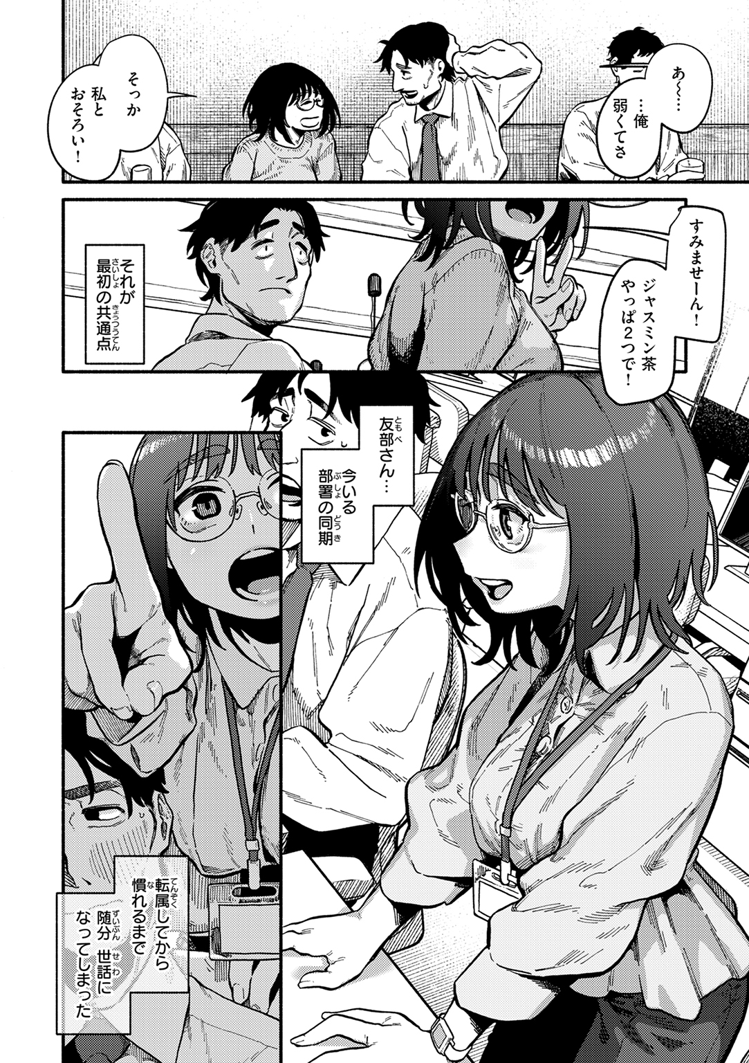 こんぷれックス 試し読み