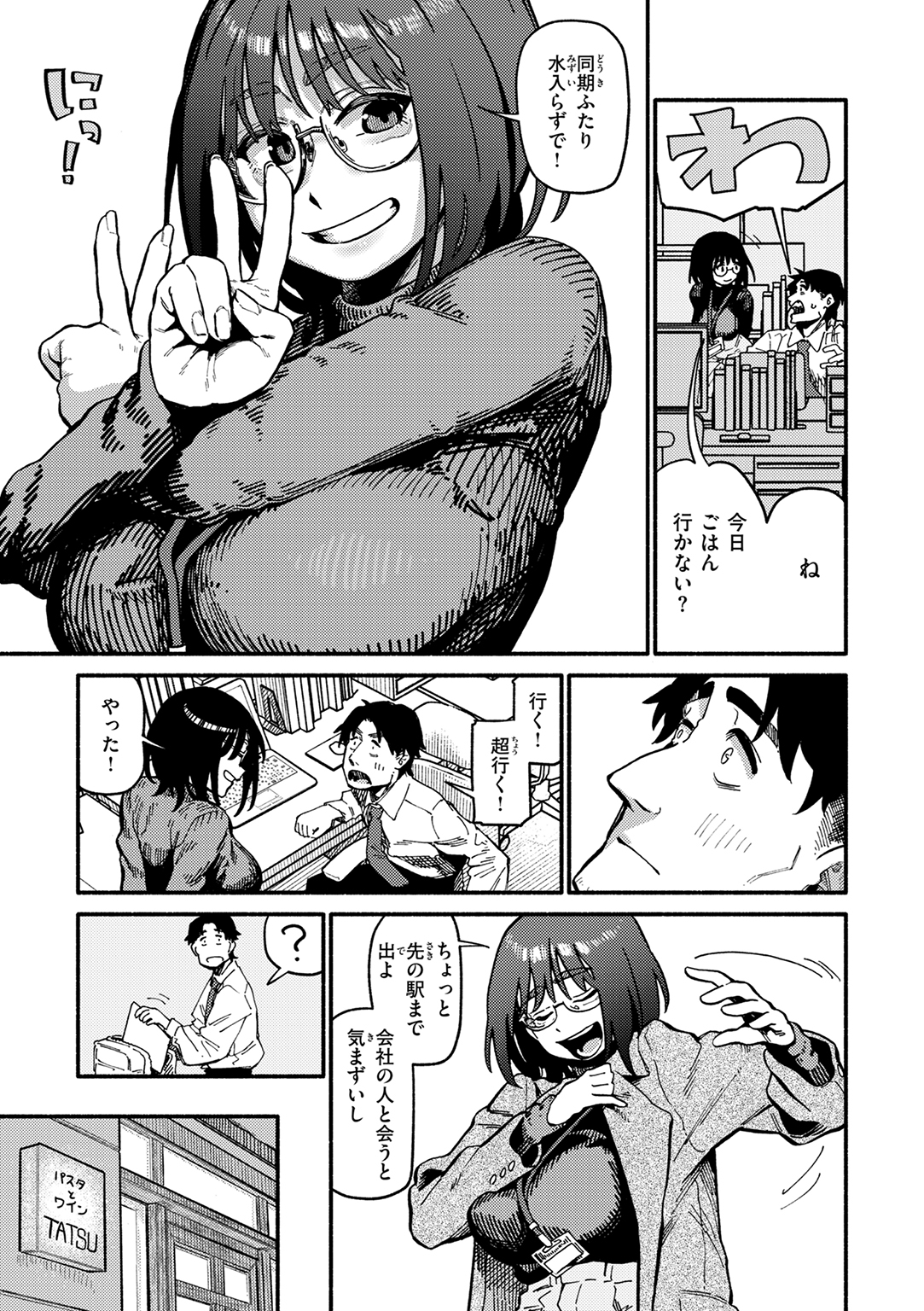 こんぷれックス 試し読み