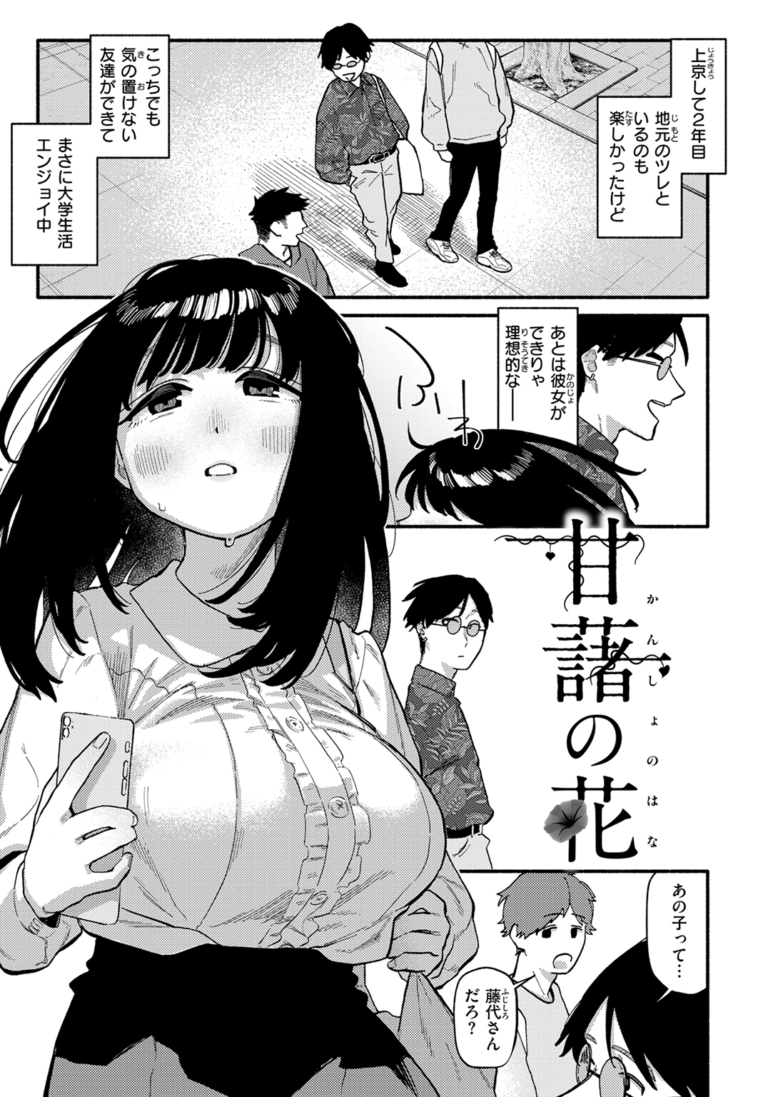 こんぷれックス 試し読み