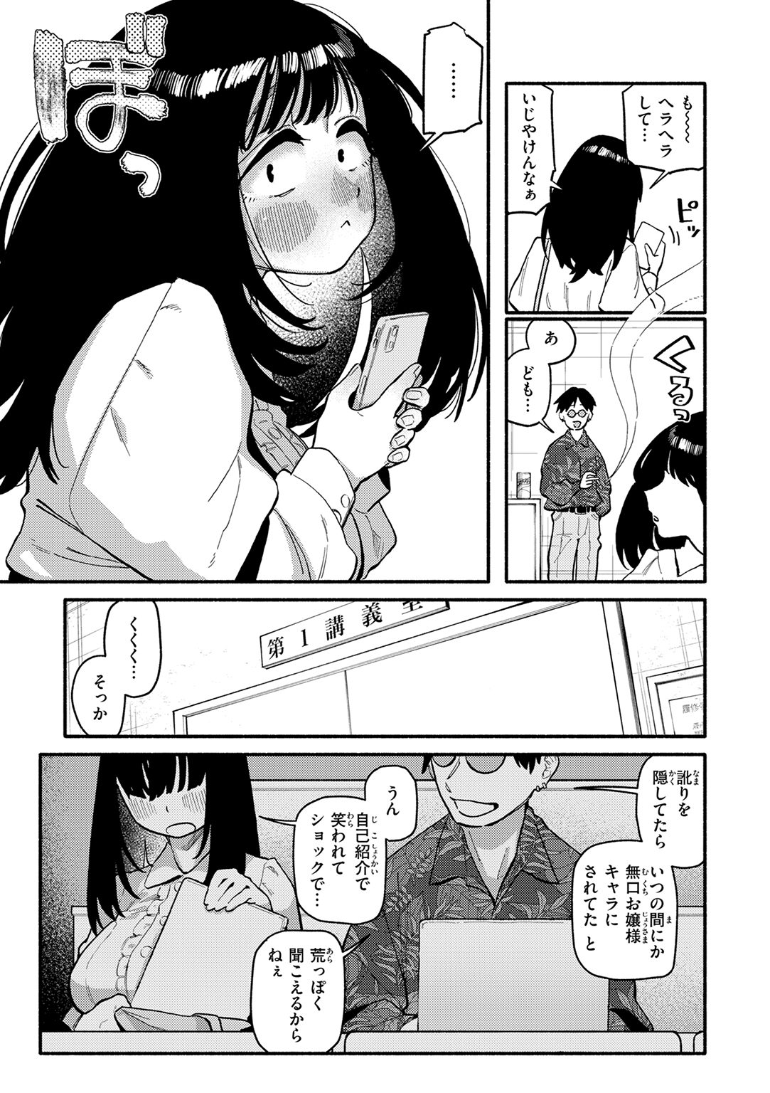 こんぷれックス 試し読み