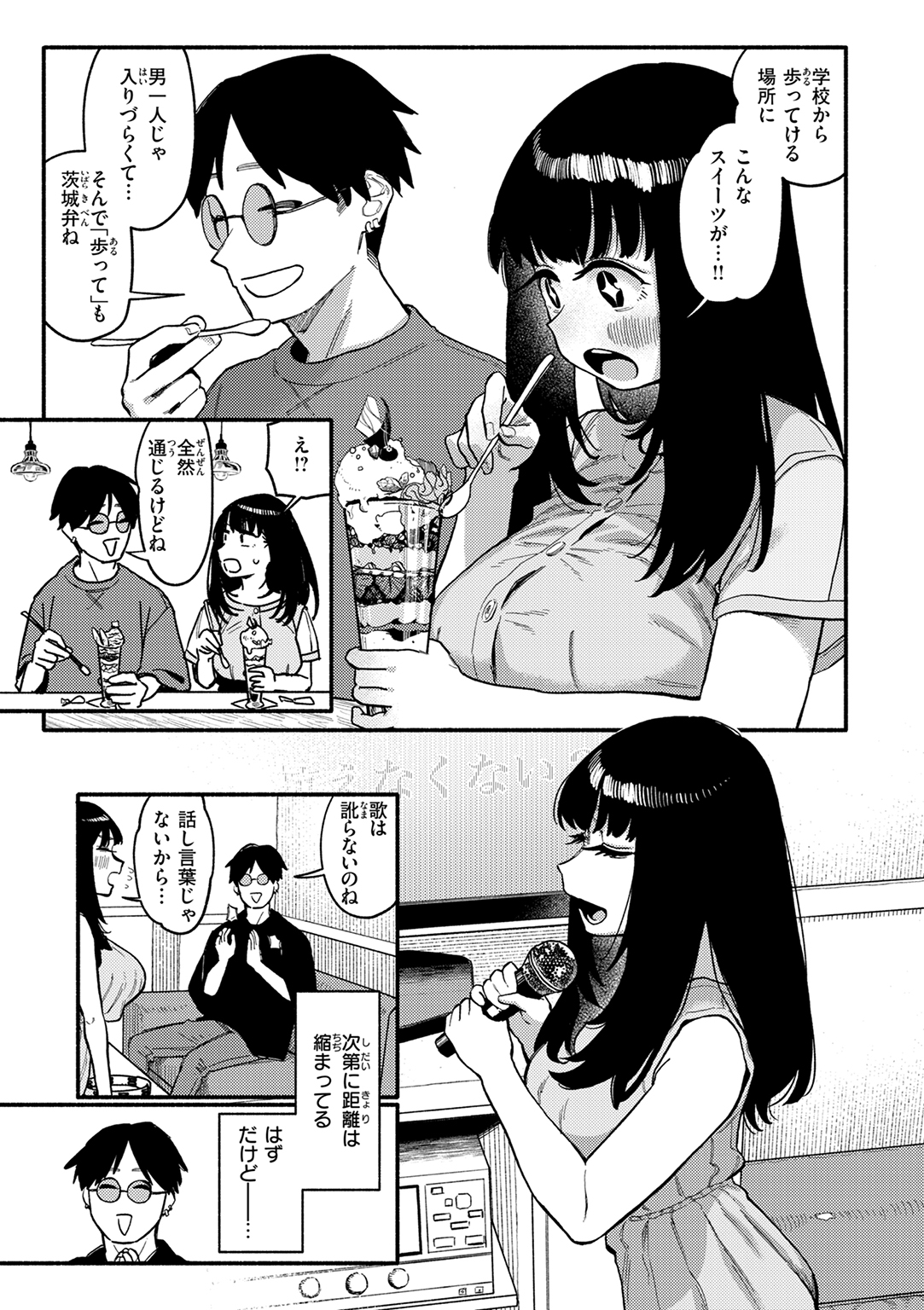 こんぷれックス 試し読み
