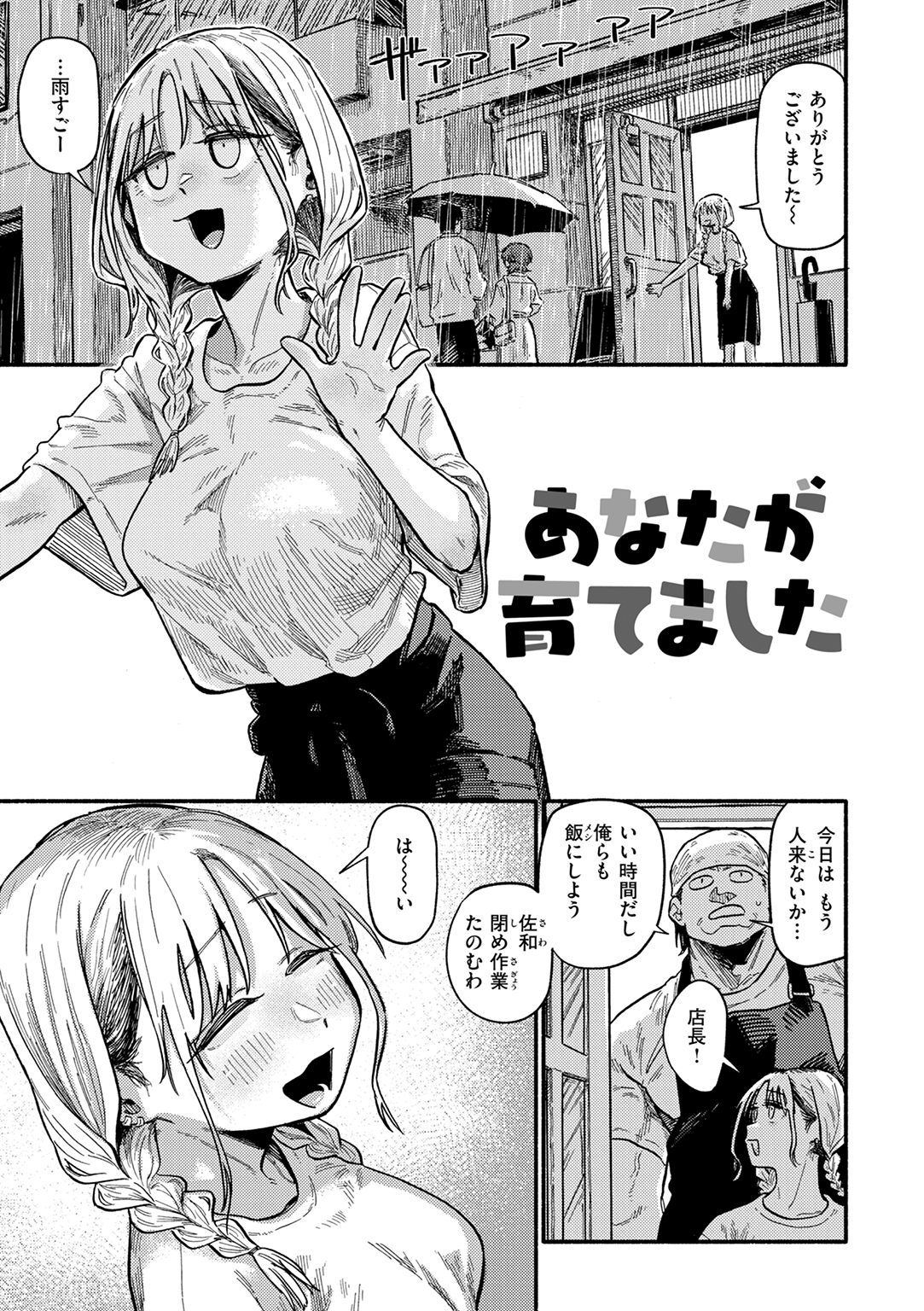 こんぷれックス 試し読み