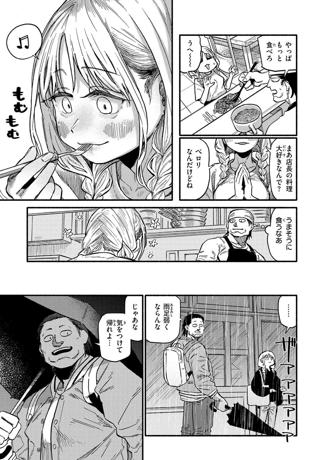 こんぷれックス 試し読み