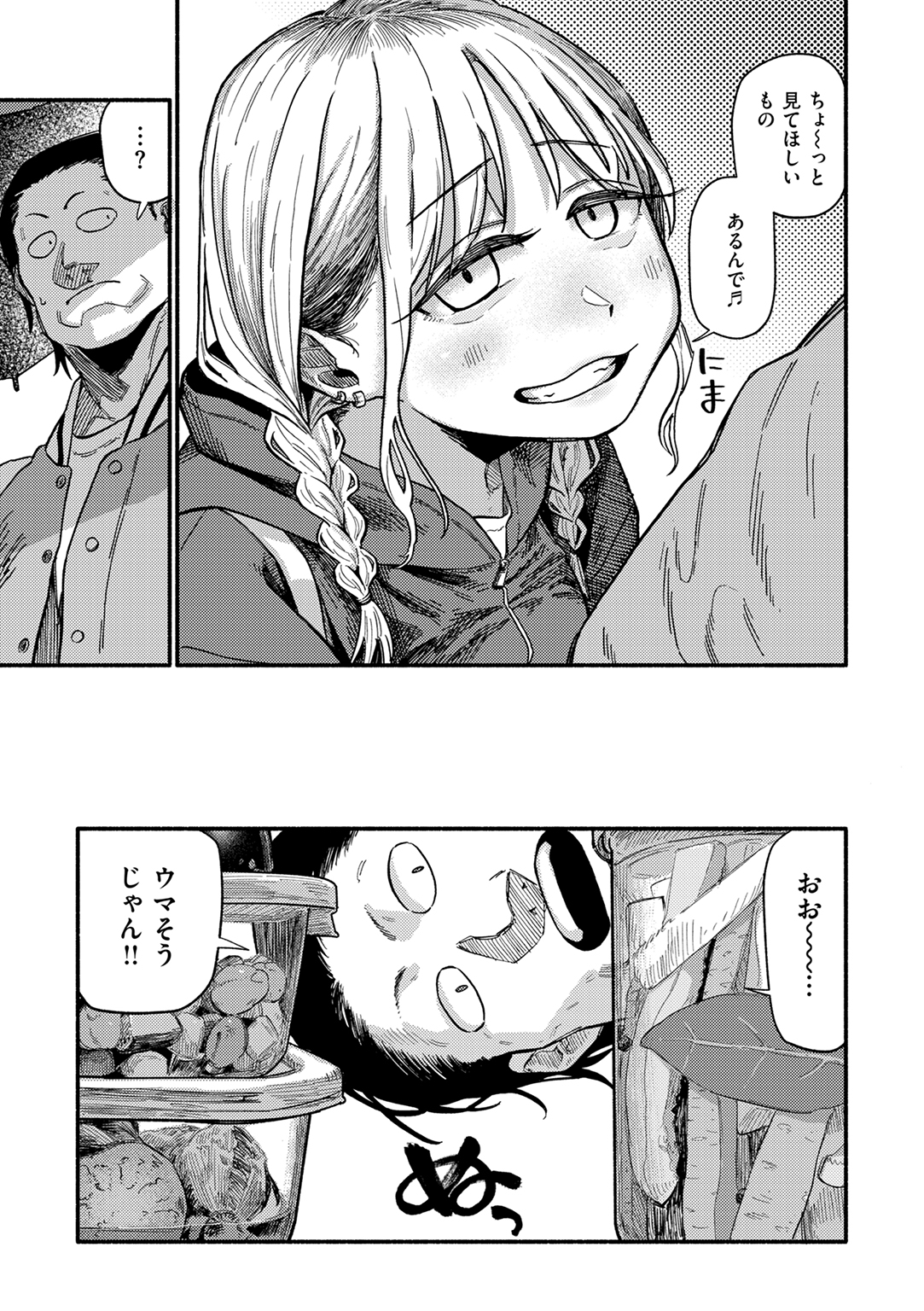 こんぷれックス 試し読み