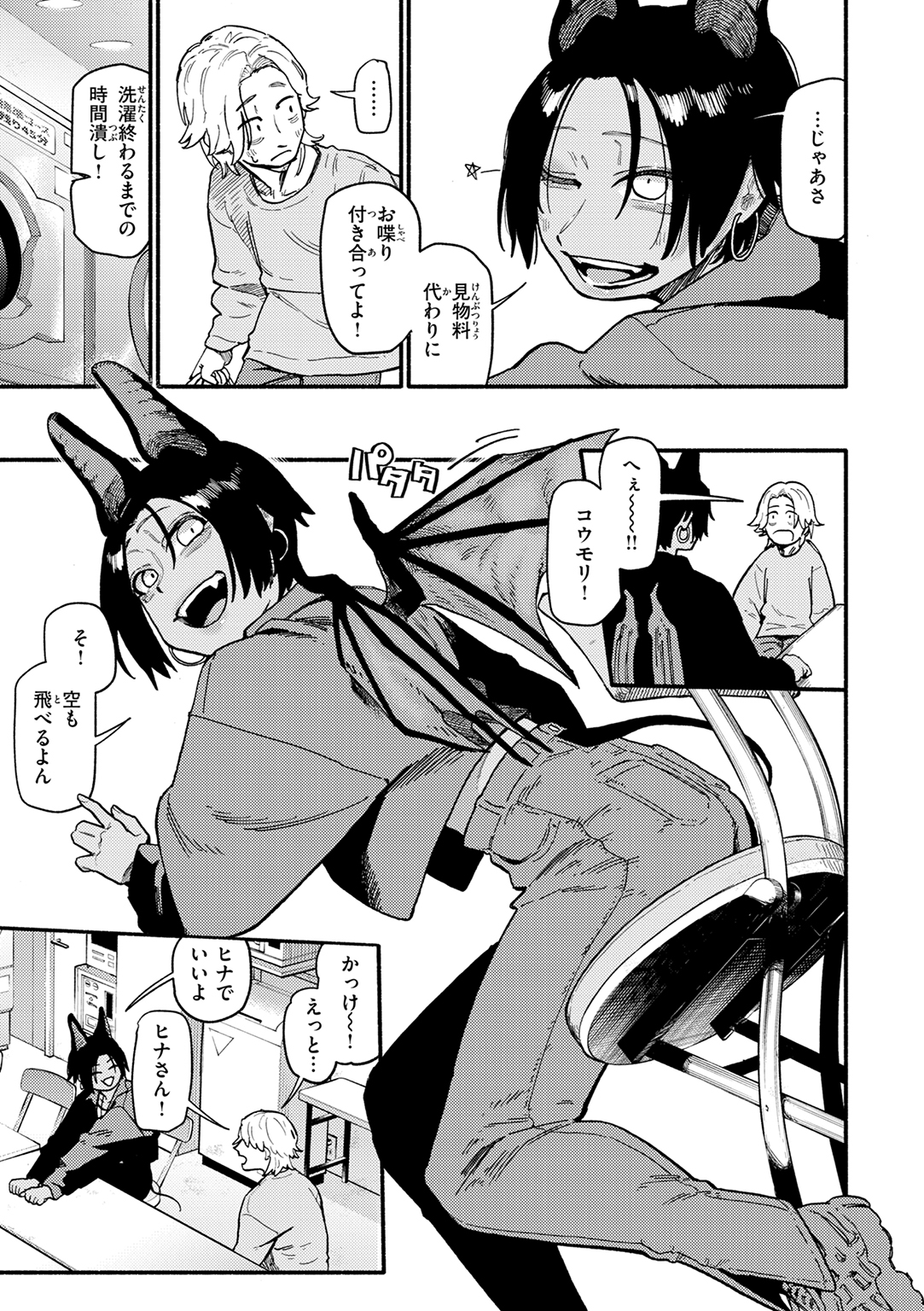 こんぷれックス 試し読み