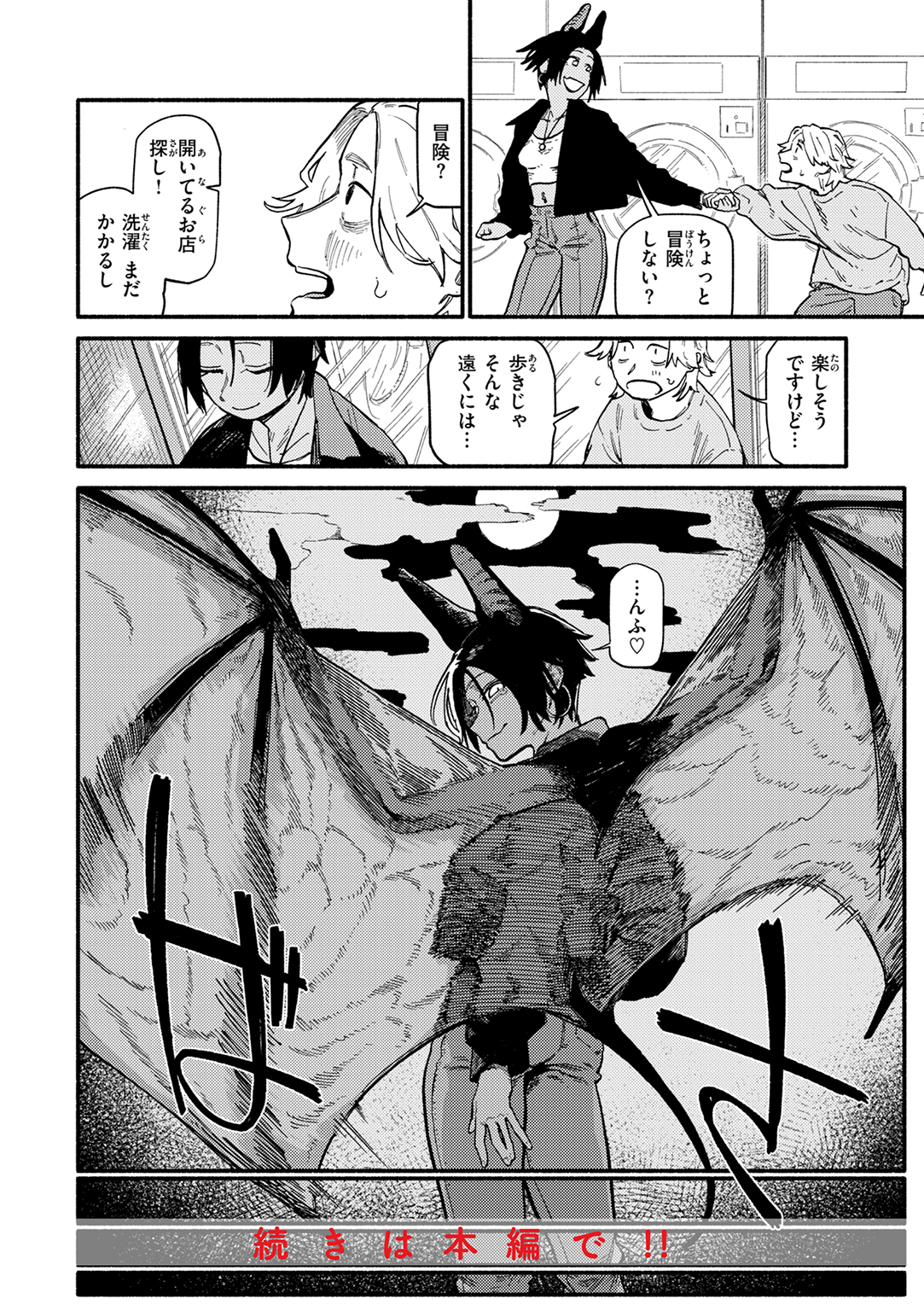こんぷれックス 試し読み