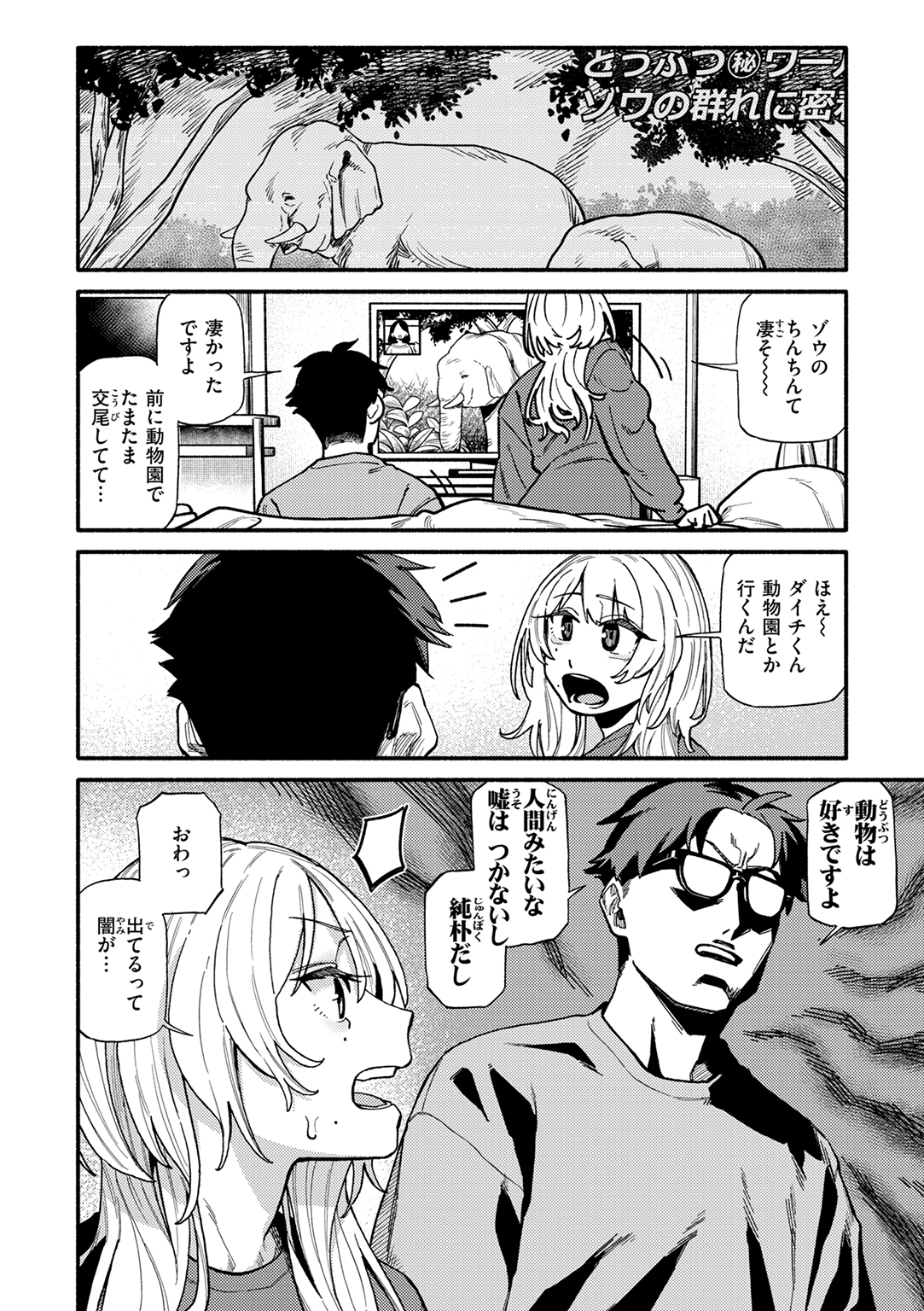 こんぷれックス 試し読み