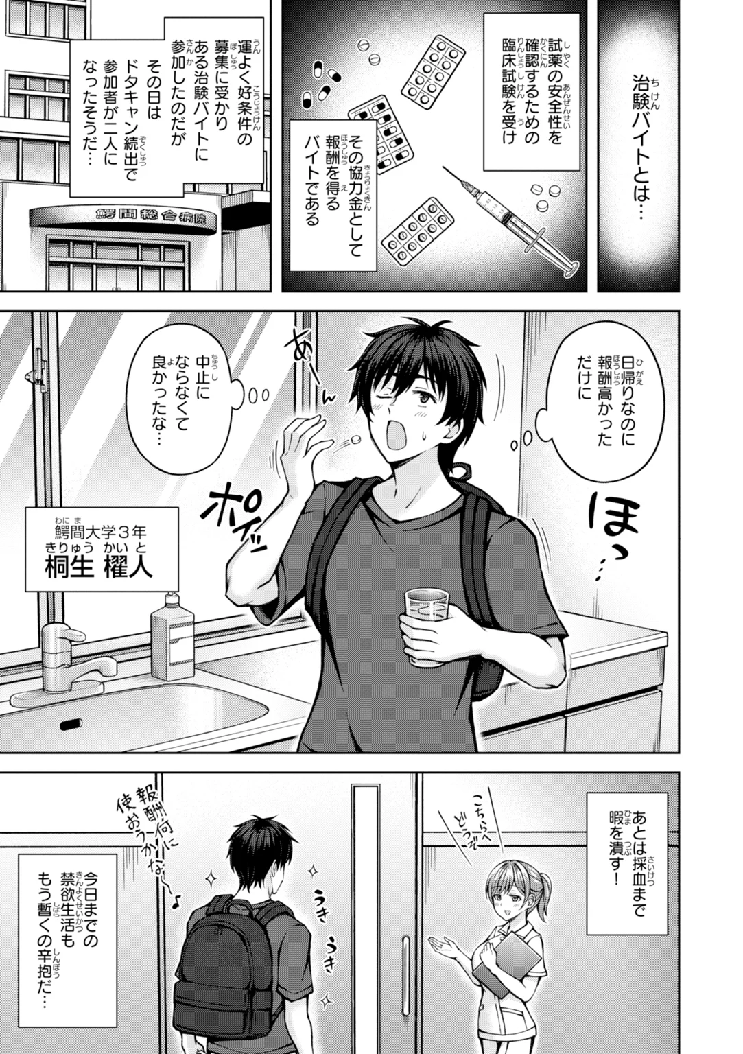 でぃーぷマッチング 試し読み
