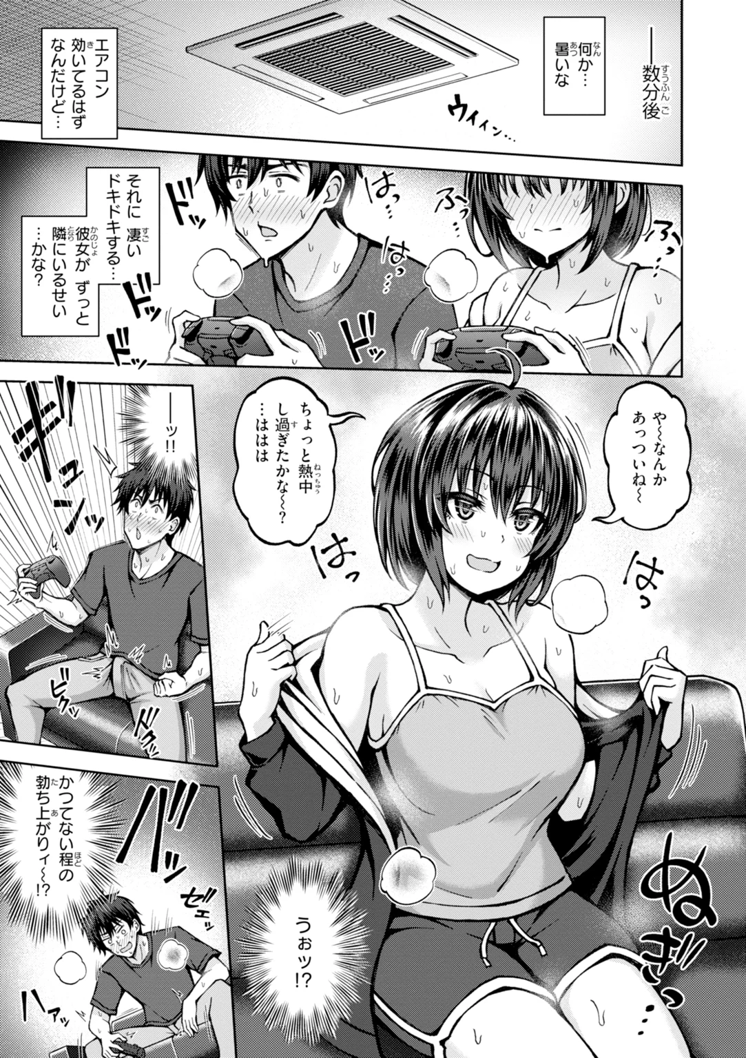 でぃーぷマッチング 試し読み