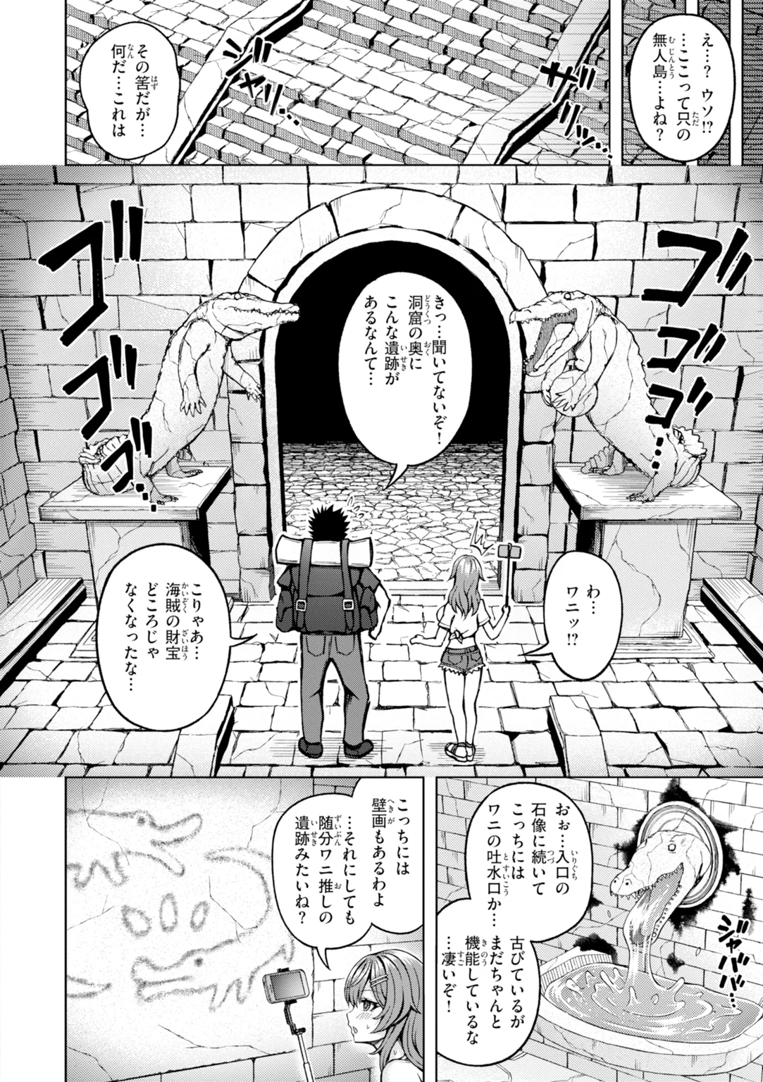 でぃーぷマッチング 試し読み