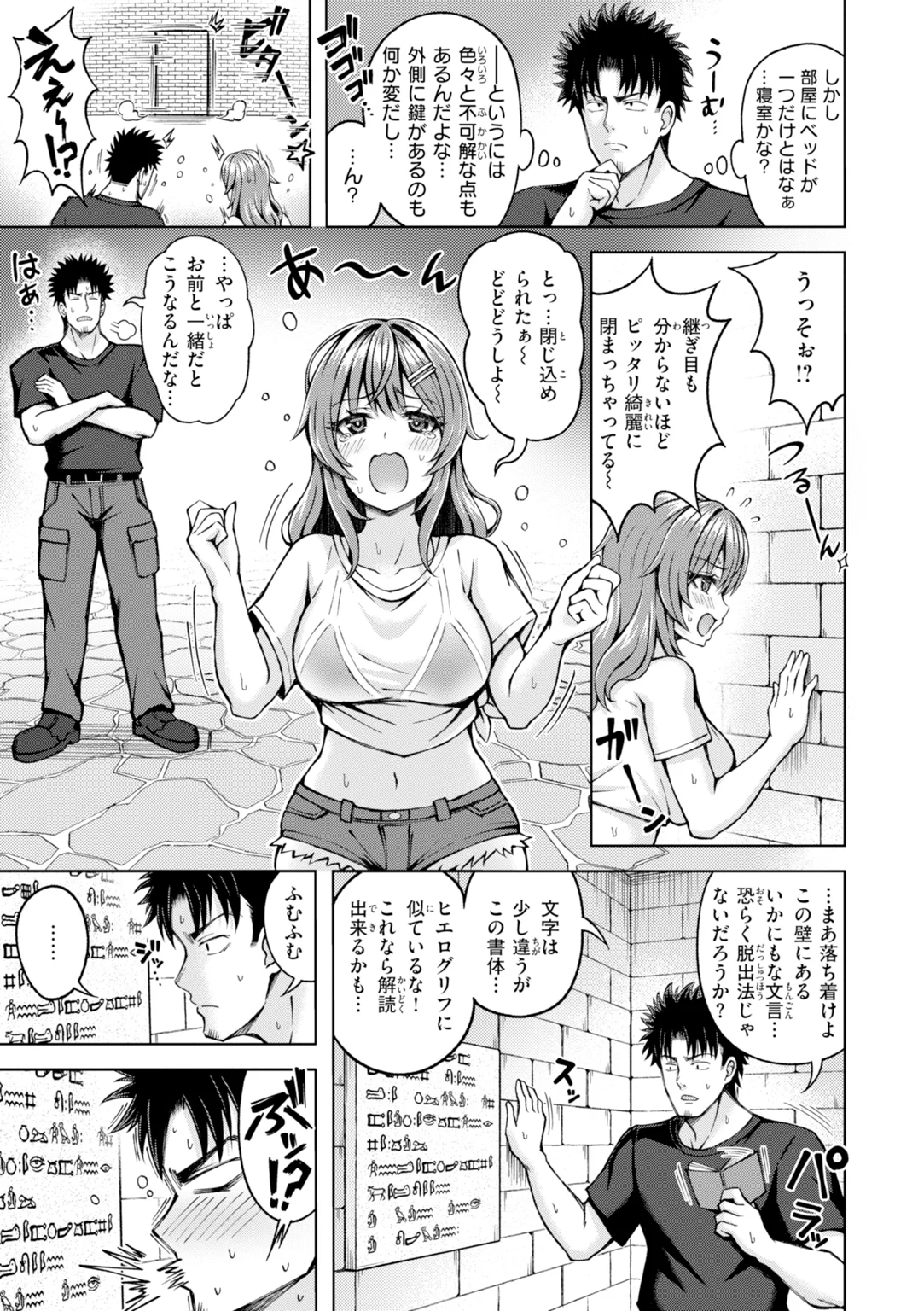 でぃーぷマッチング 試し読み