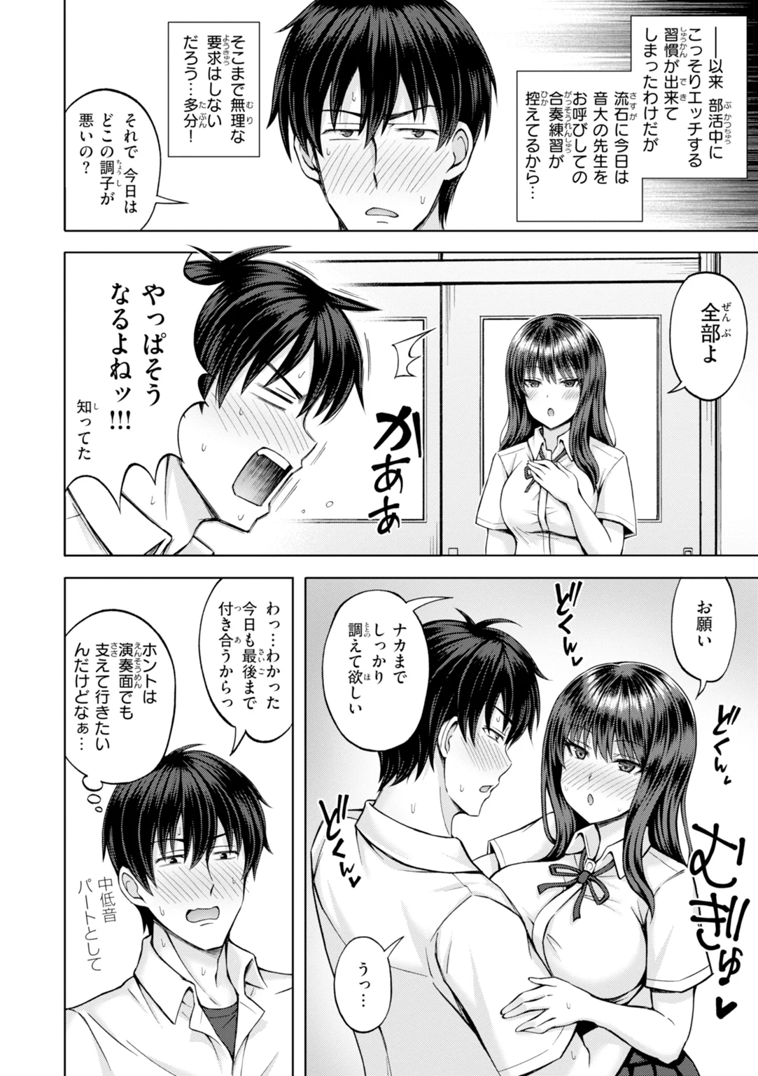 でぃーぷマッチング 試し読み