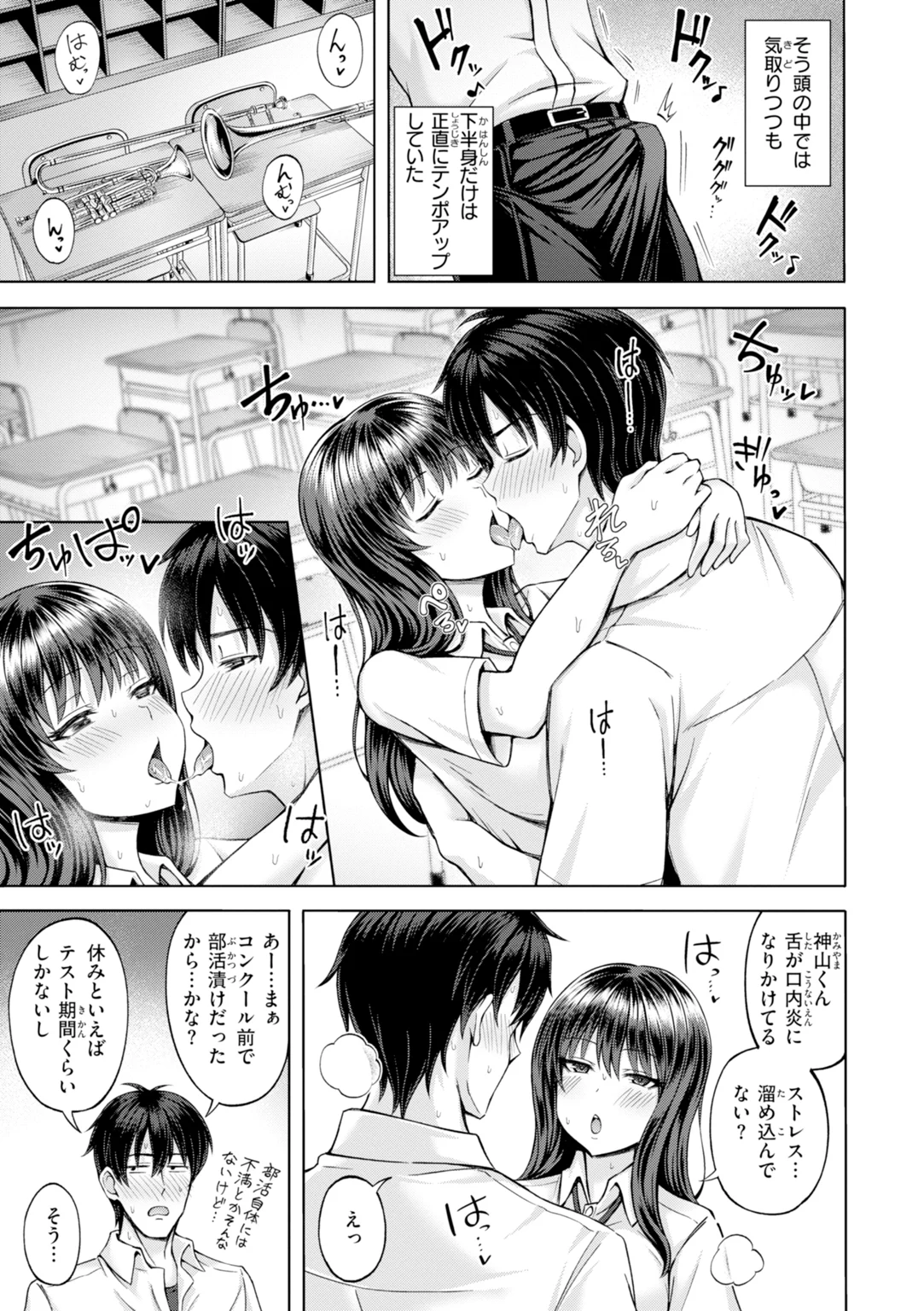 でぃーぷマッチング 試し読み