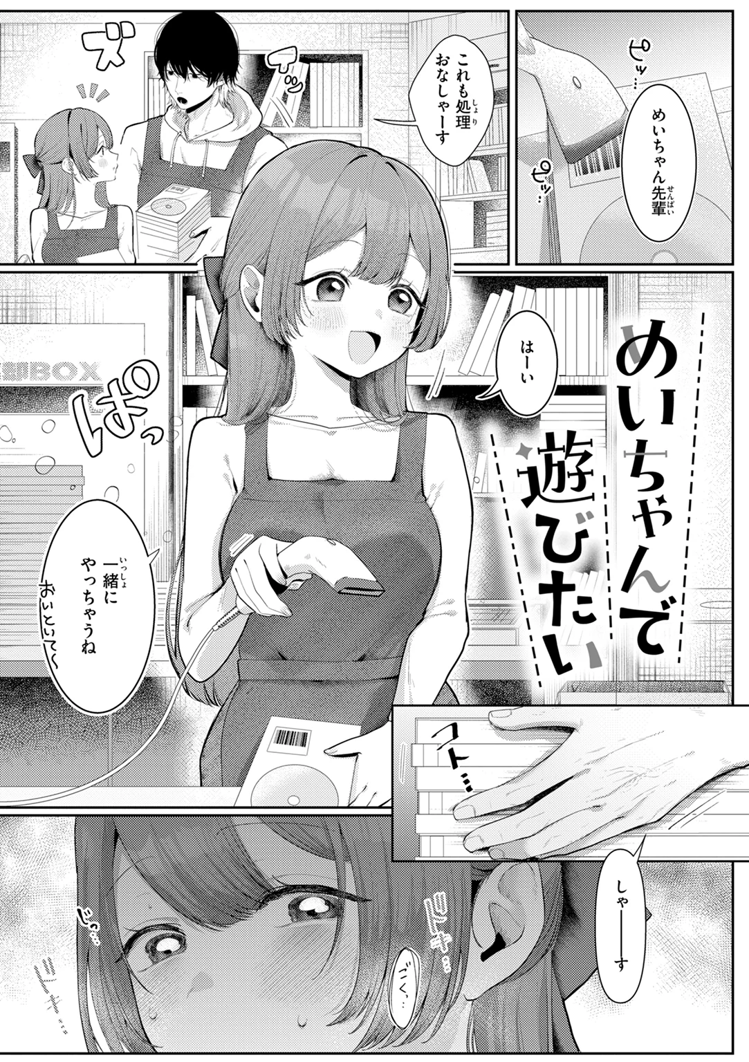いちばん可愛いところ 試し読み