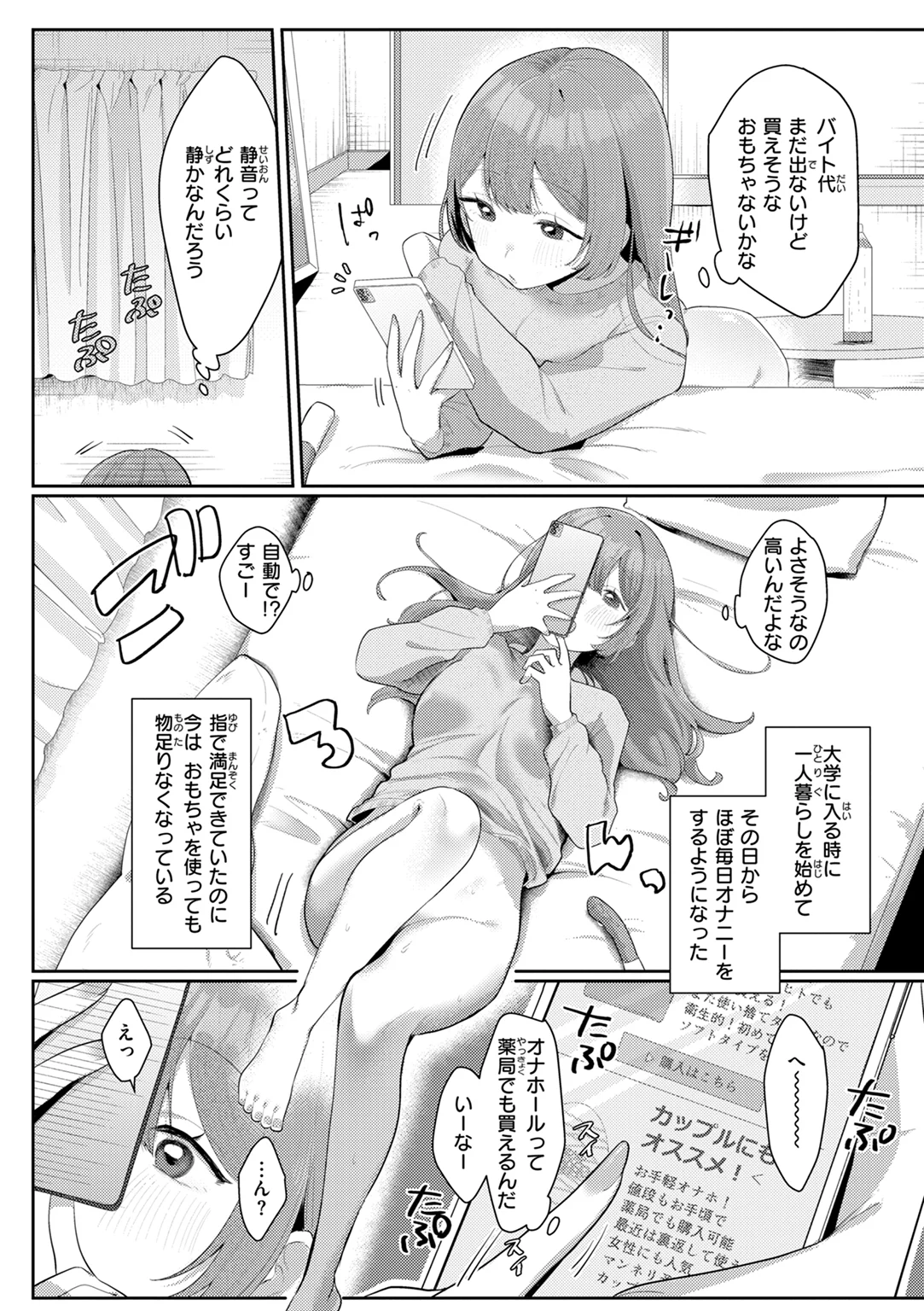 いちばん可愛いところ 試し読み
