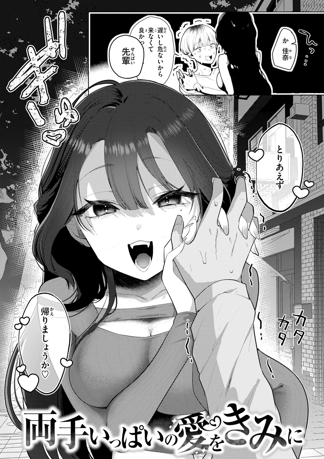 いちばん可愛いところ 試し読み