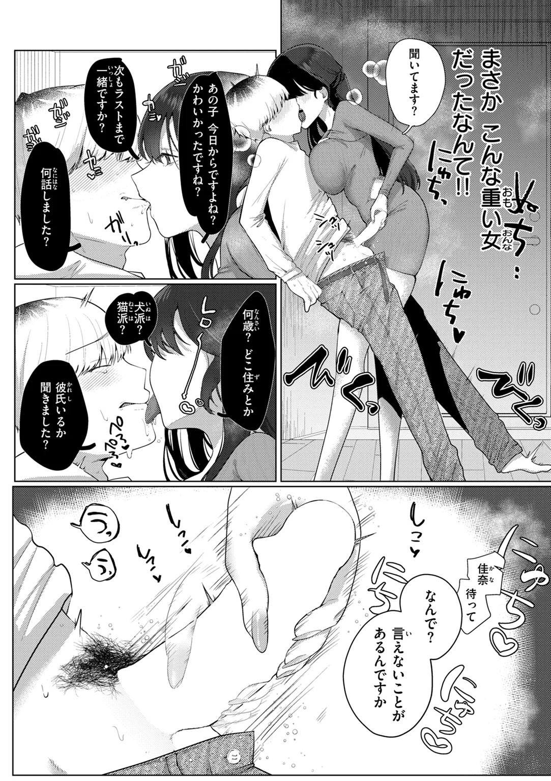 いちばん可愛いところ 試し読み