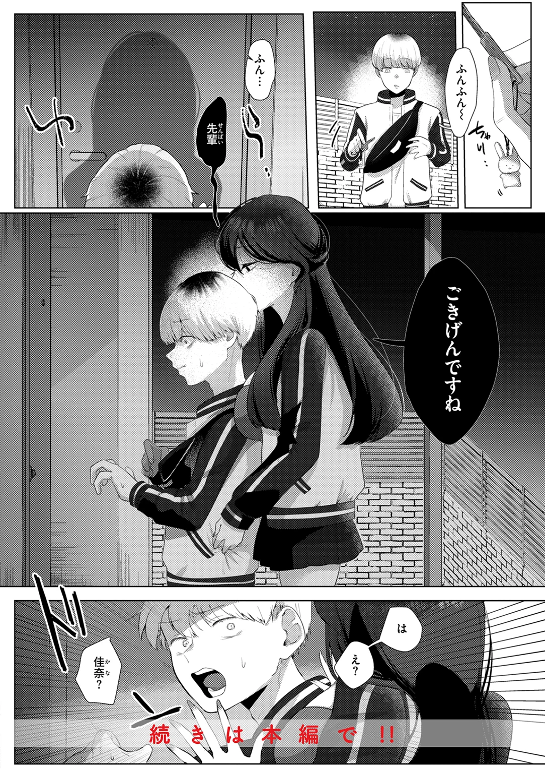 いちばん可愛いところ 試し読み